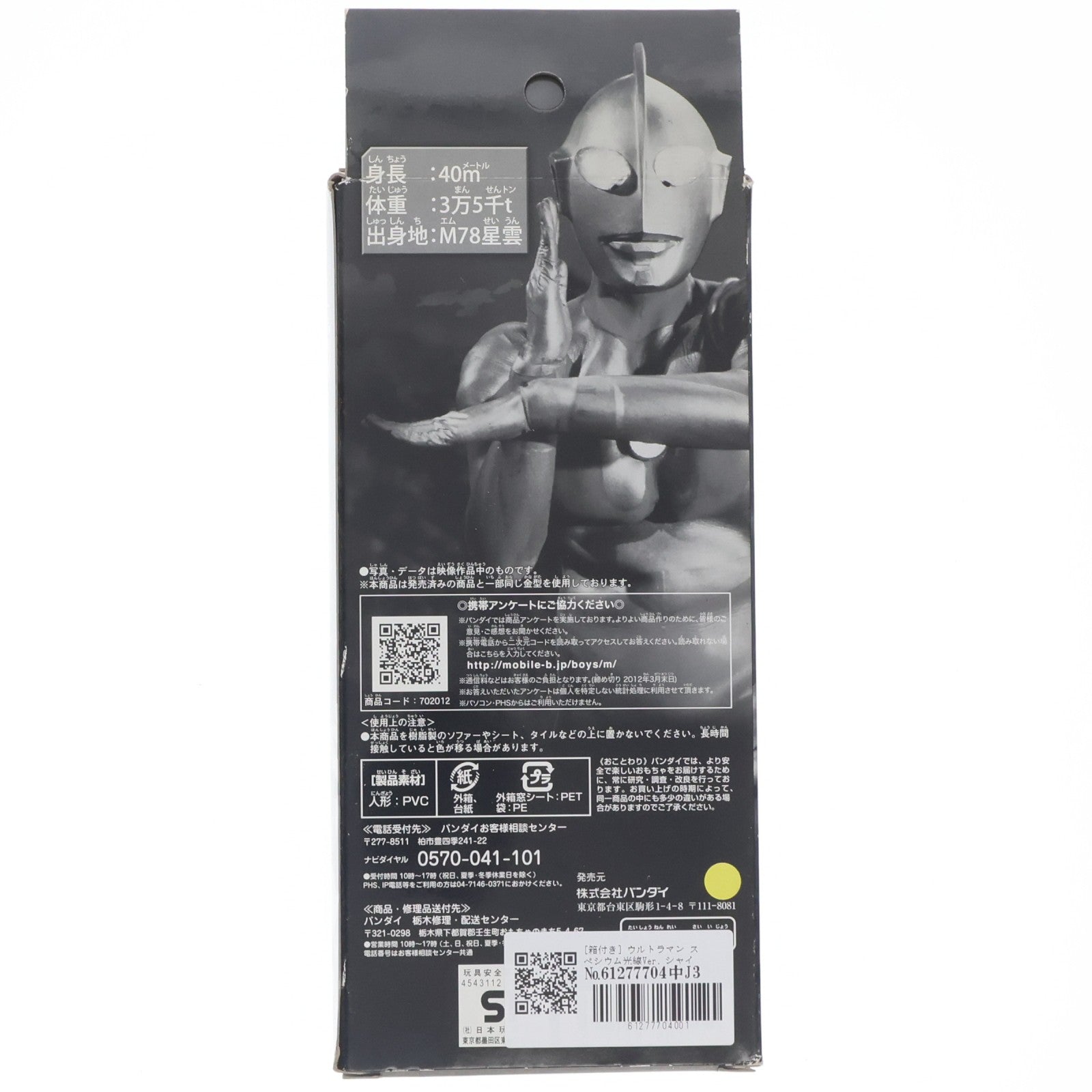 【中古即納】[SFT] イベント限定 ウルトラヒーローシリーズSP ウルトラマン スペシウム光線Ver. シャイニークリアレッド 完成品 ソフビフィギュア バンダイ(20110722)