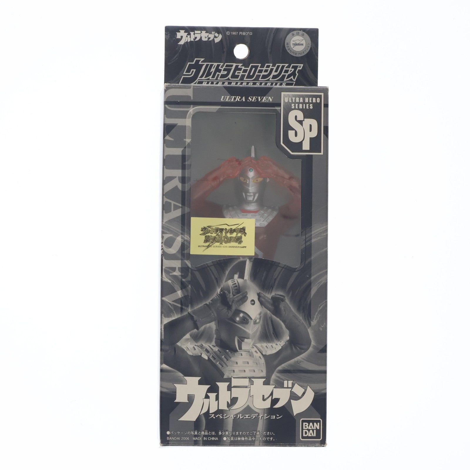 【中古即納】[SFT] ウルトラヒーローシリーズSP ウルトラセブン スペシャルエディション ウルトラマンシリーズ生誕40周年 完成品 ソフビフィギュア バンダイ(20061231)