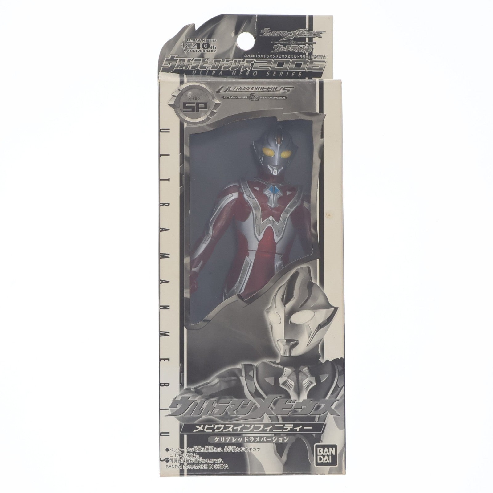 【中古即納】[SFT] 劇場限定 ウルトラヒーローシリーズ2006SP メビウスインフィニティー クリアレッドラメバージョン ウルトラマンメビウス&ウルトラ兄弟 完成品 ソフビフィギュア バンダイ(20060916)