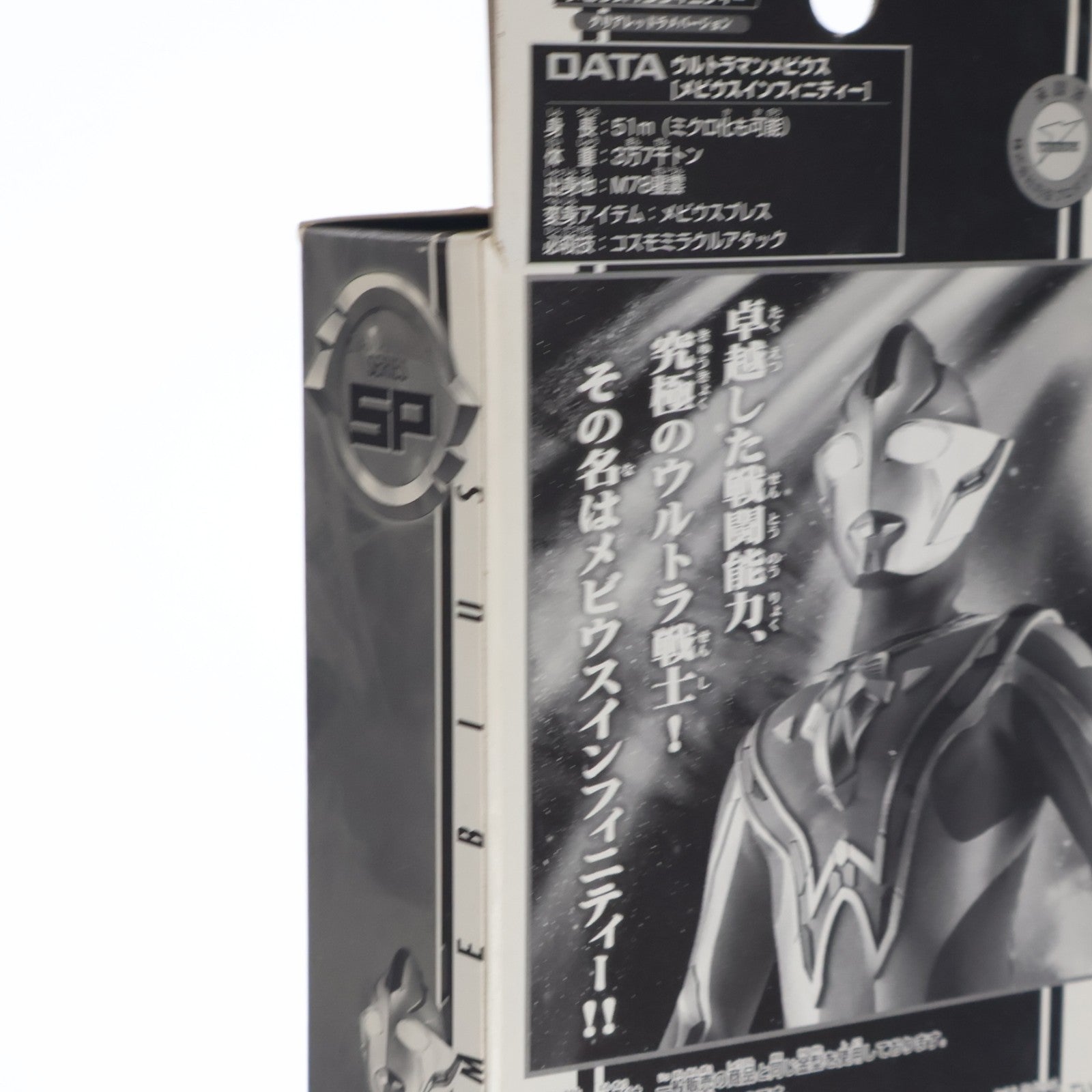 【中古即納】[SFT] 劇場限定 ウルトラヒーローシリーズ2006SP メビウスインフィニティー クリアレッドラメバージョン ウルトラマンメビウス&ウルトラ兄弟 完成品 ソフビフィギュア バンダイ(20060916)