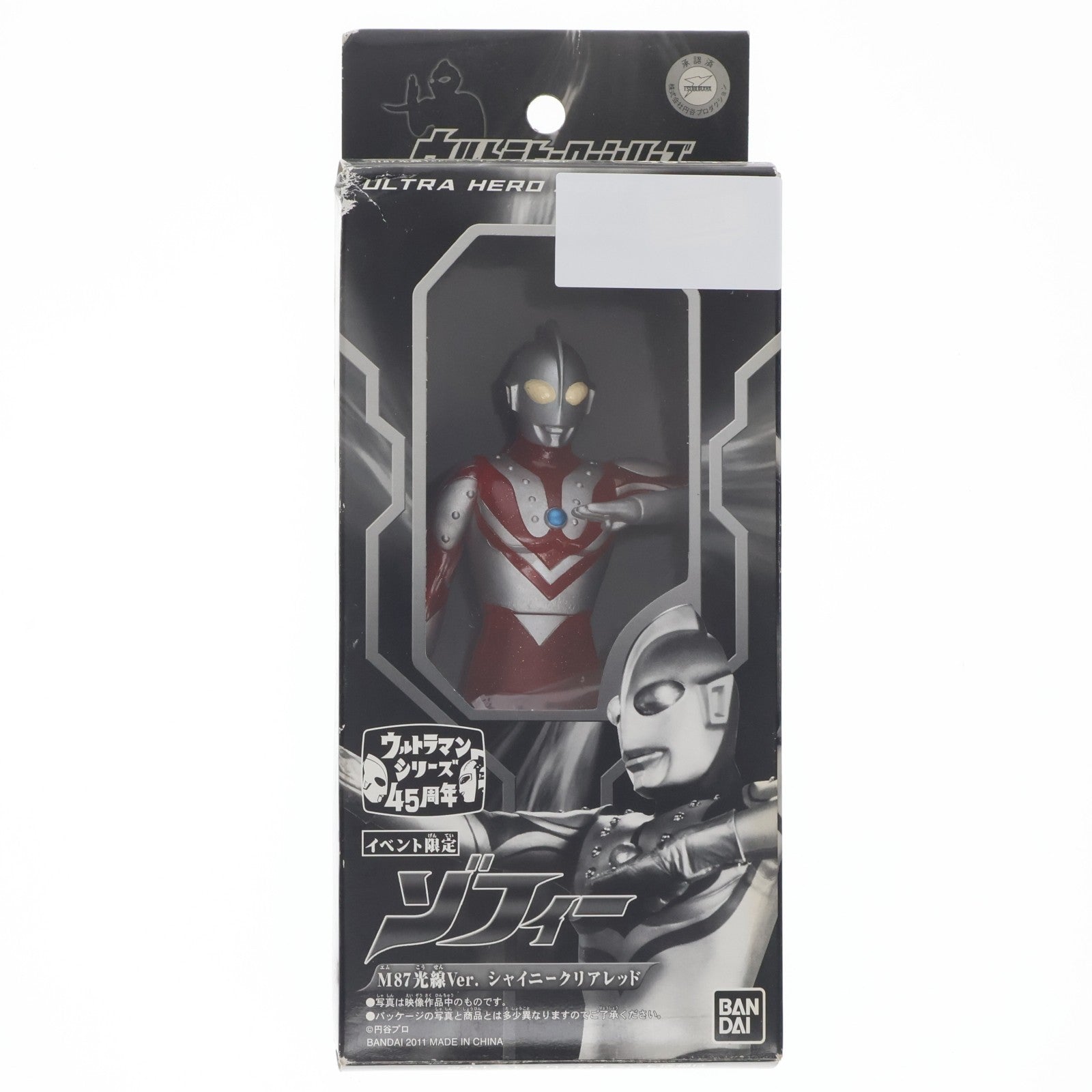 【中古即納】[SFT] イベント限定 ウルトラヒーローシリーズSP ゾフィー M87光線ver. シャイニークリアレッド ウルトラマン 完成品 ソフビフィギュア バンダイ(20110731)