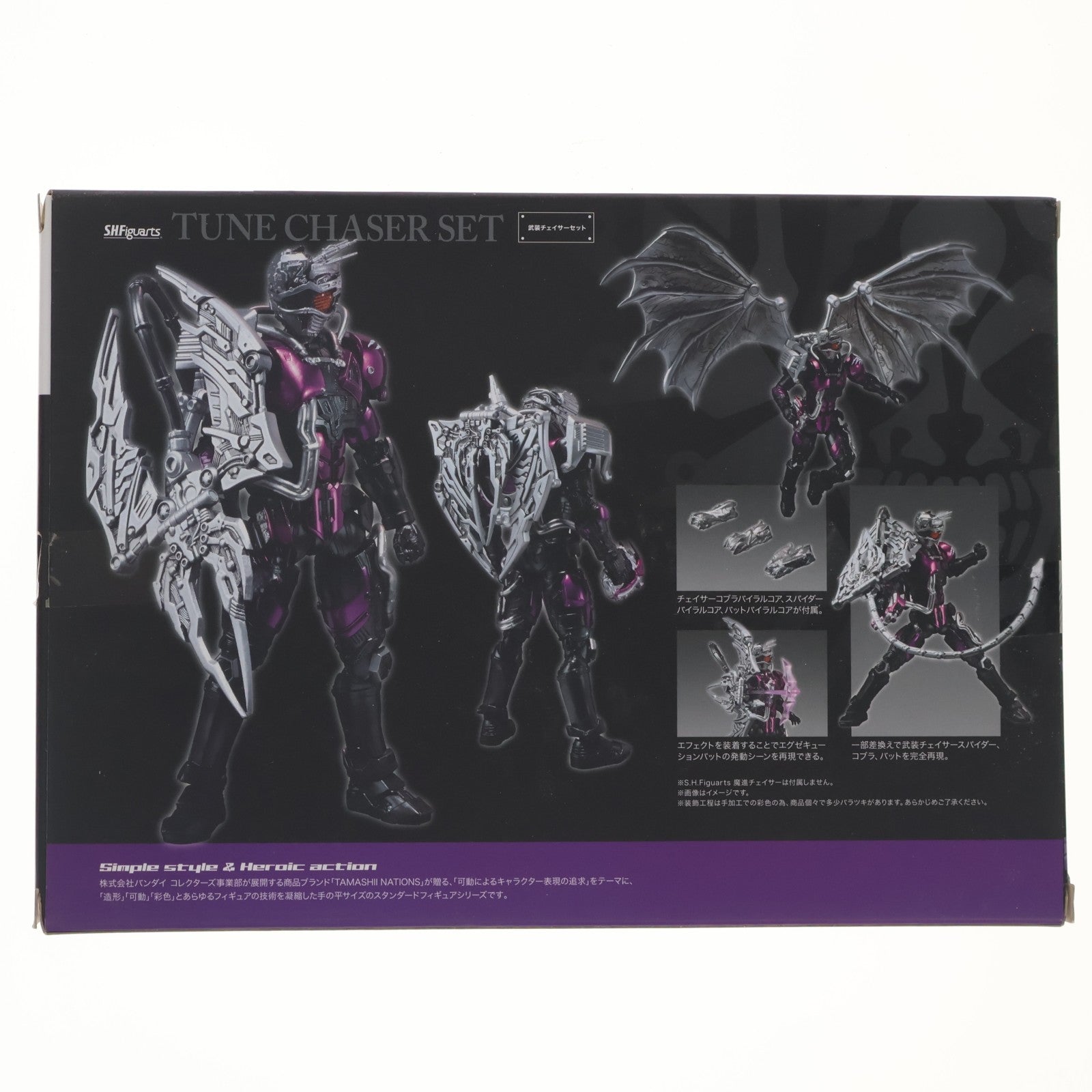 【中古即納】[FIG] 魂ウェブ商店限定 S.H.Figuarts(フィギュアーツ) 武装チェイサーセット 仮面ライダードライブ フィギュア用アクセサリ バンダイ(20151031)