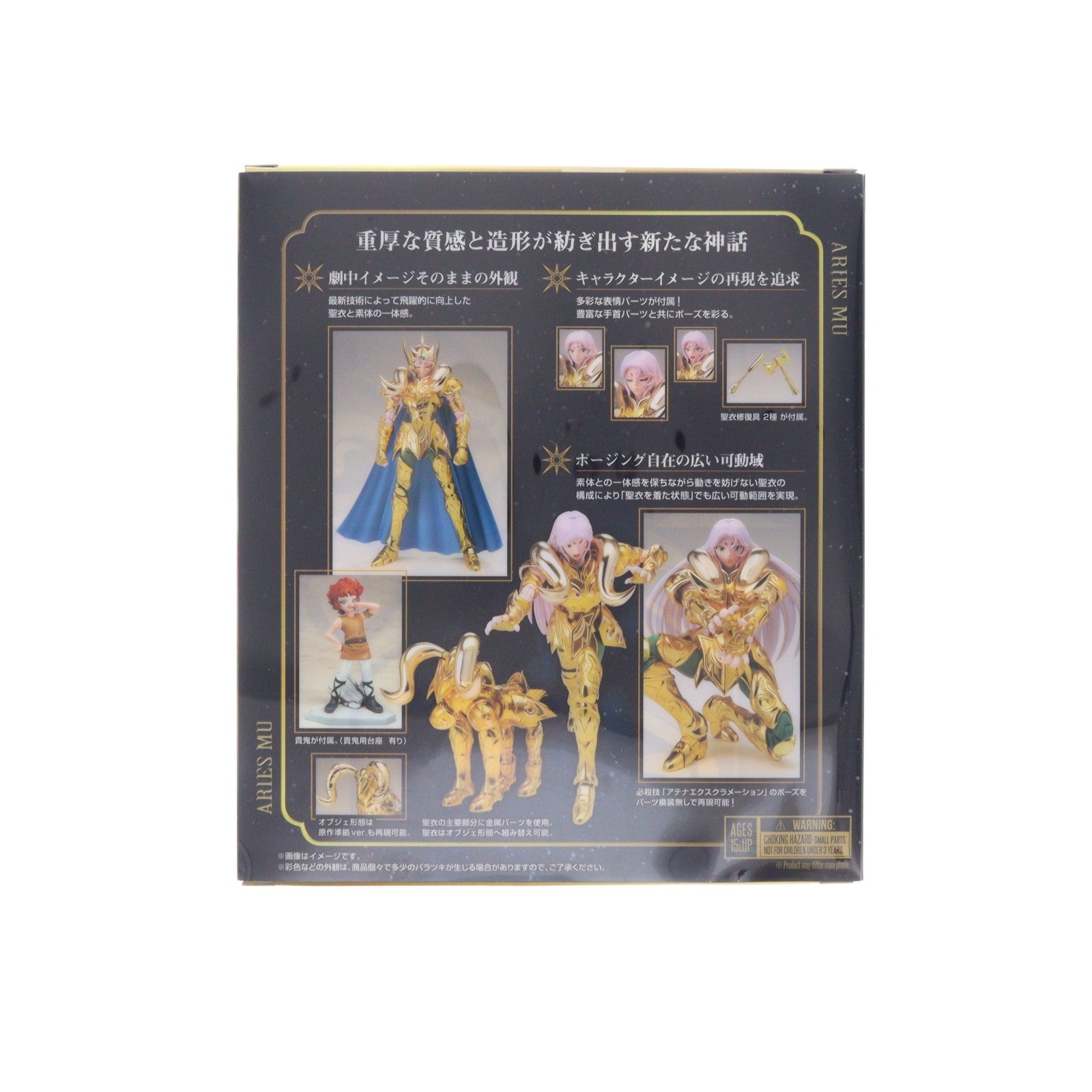 【中古即納】[FIG] (再販) TAMASHII NATIONS STORE限定 聖闘士聖衣神話EX アリエスムウ(リバイバル版) 聖闘士星矢 完成品 可動フィギュア バンダイスピリッツ(20250124)