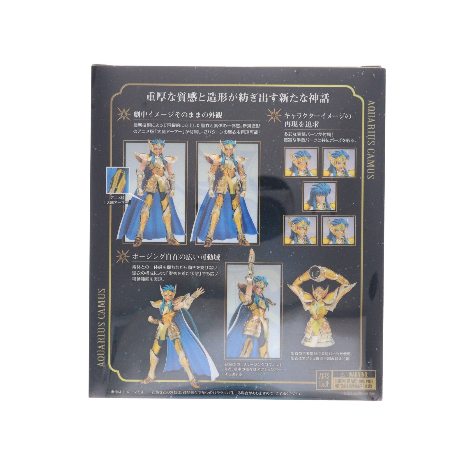 【中古即納】[FIG] (再販) TAMASHII NATIONS STORE限定 聖闘士聖衣神話EX アクエリアスカミュ(リバイバル版) 聖闘士星矢 完成品 可動フィギュア バンダイスピリッツ(20250214)