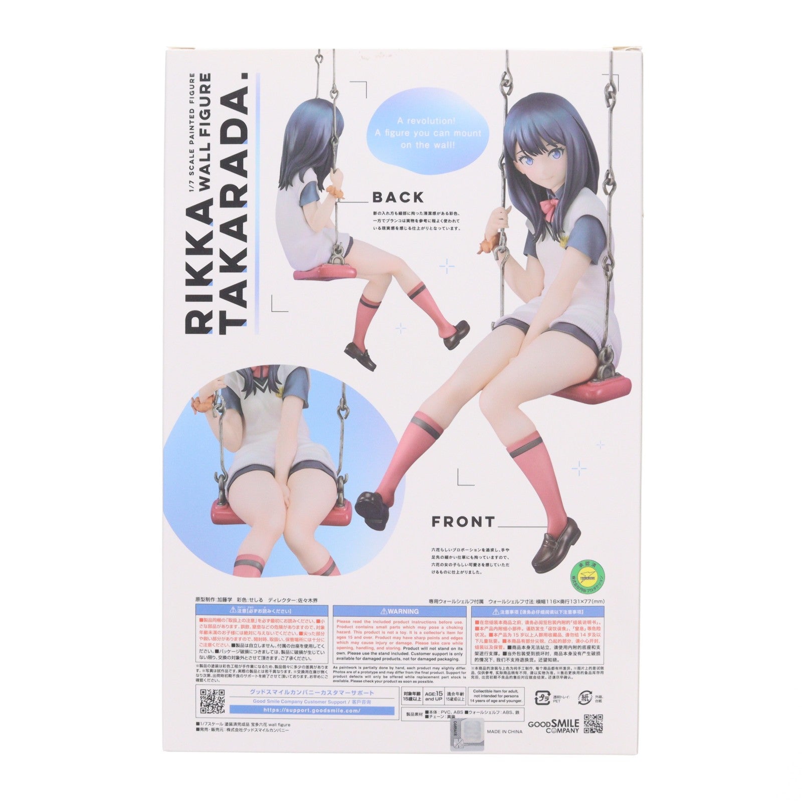 【中古即納】[FIG] 宝多六花(たからだりっか) wall figure 劇場版『グリッドマン ユニバース』 1/7 完成品 フィギュア グッドスマイルカンパニー(20250118)