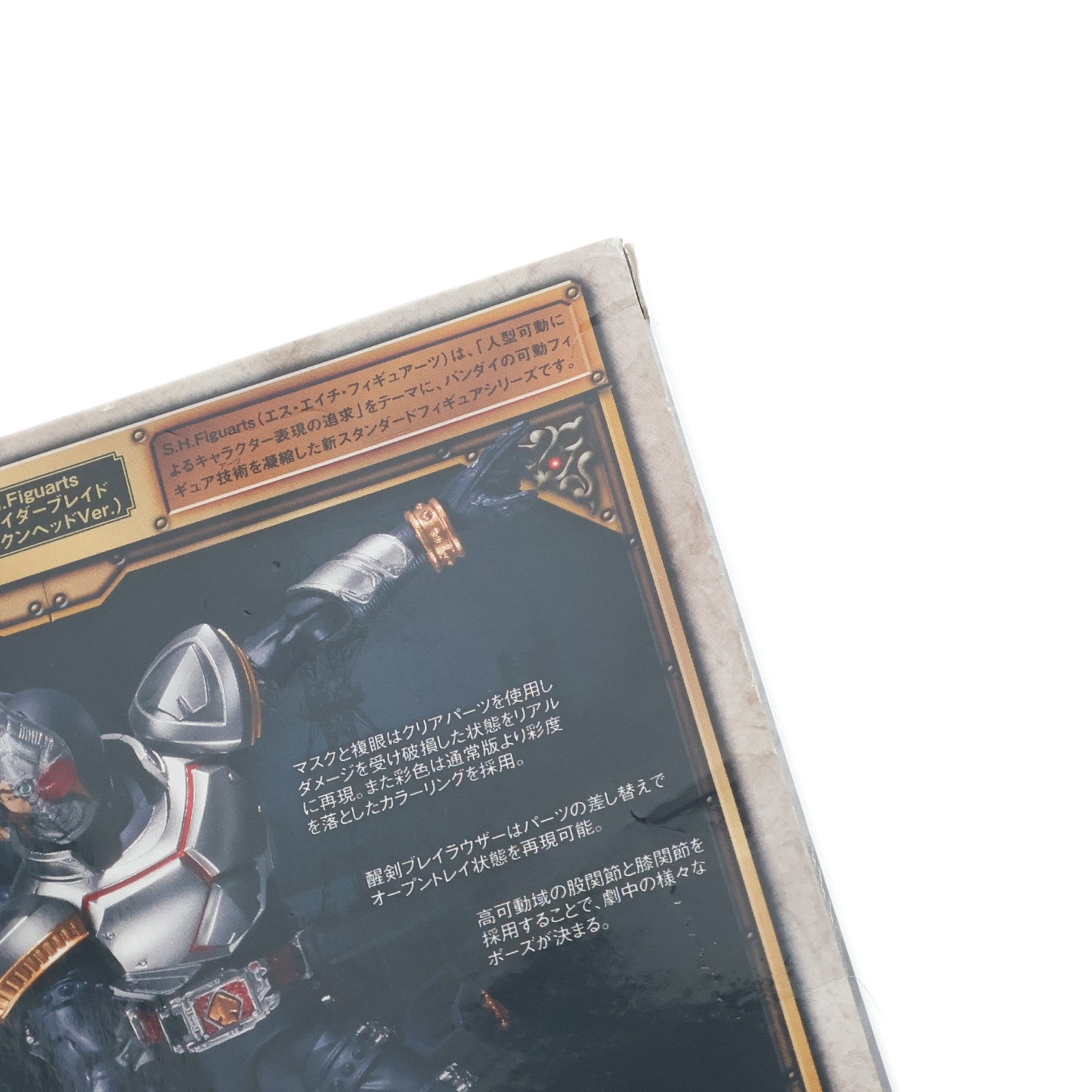 【中古即納】[FIG] 魂ウェブ商店限定 S.H.Figuarts(フィギュアーツ) 仮面ライダーブレイド(ブロークンヘッドVer.) 仮面ライダー剣(ブレイド) 完成品 可動フィギュア バンダイ(20150430)