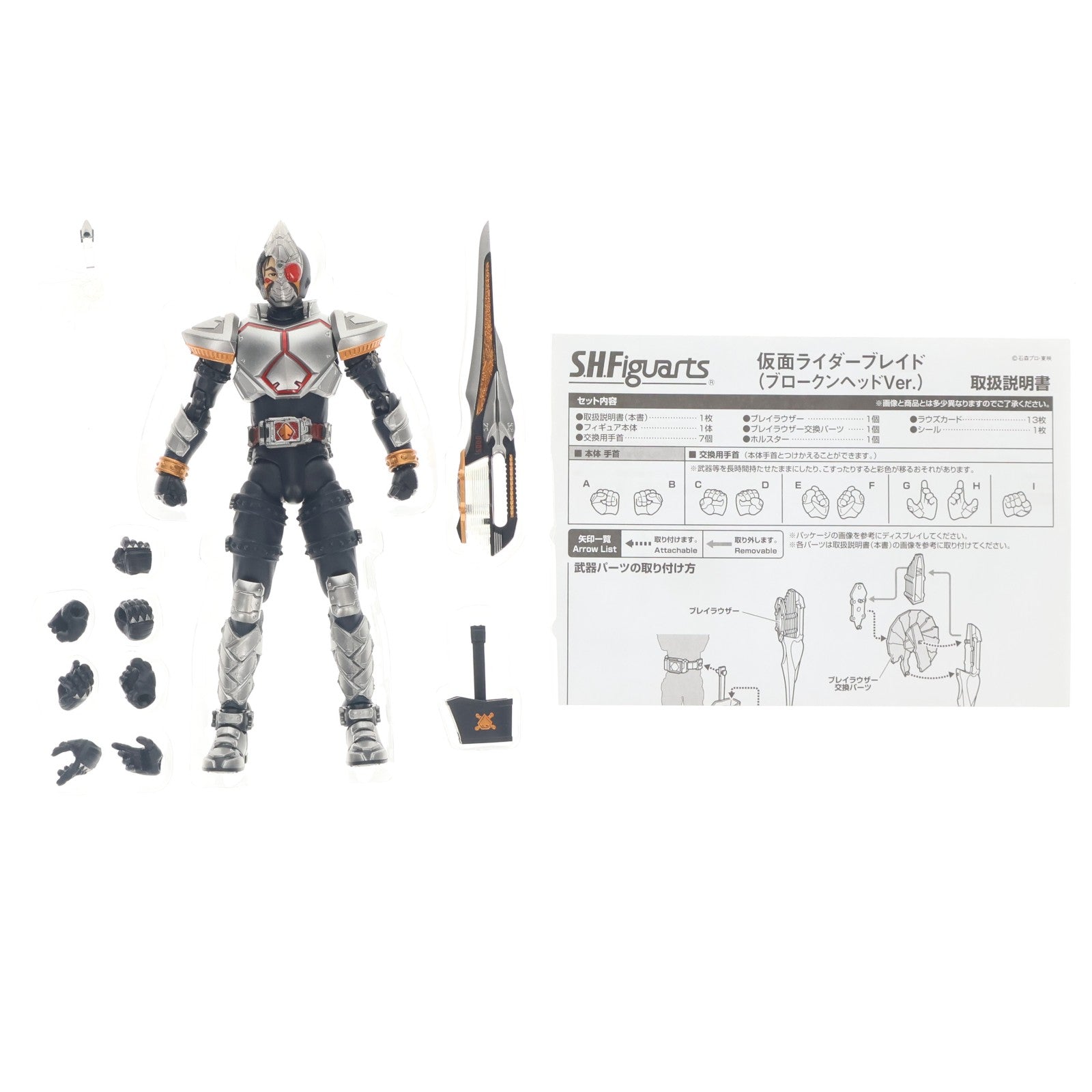 【中古即納】[FIG] 魂ウェブ商店限定 S.H.Figuarts(フィギュアーツ) 仮面ライダーブレイド(ブロークンヘッドVer.) 仮面ライダー剣(ブレイド) 完成品 可動フィギュア バンダイ(20150430)