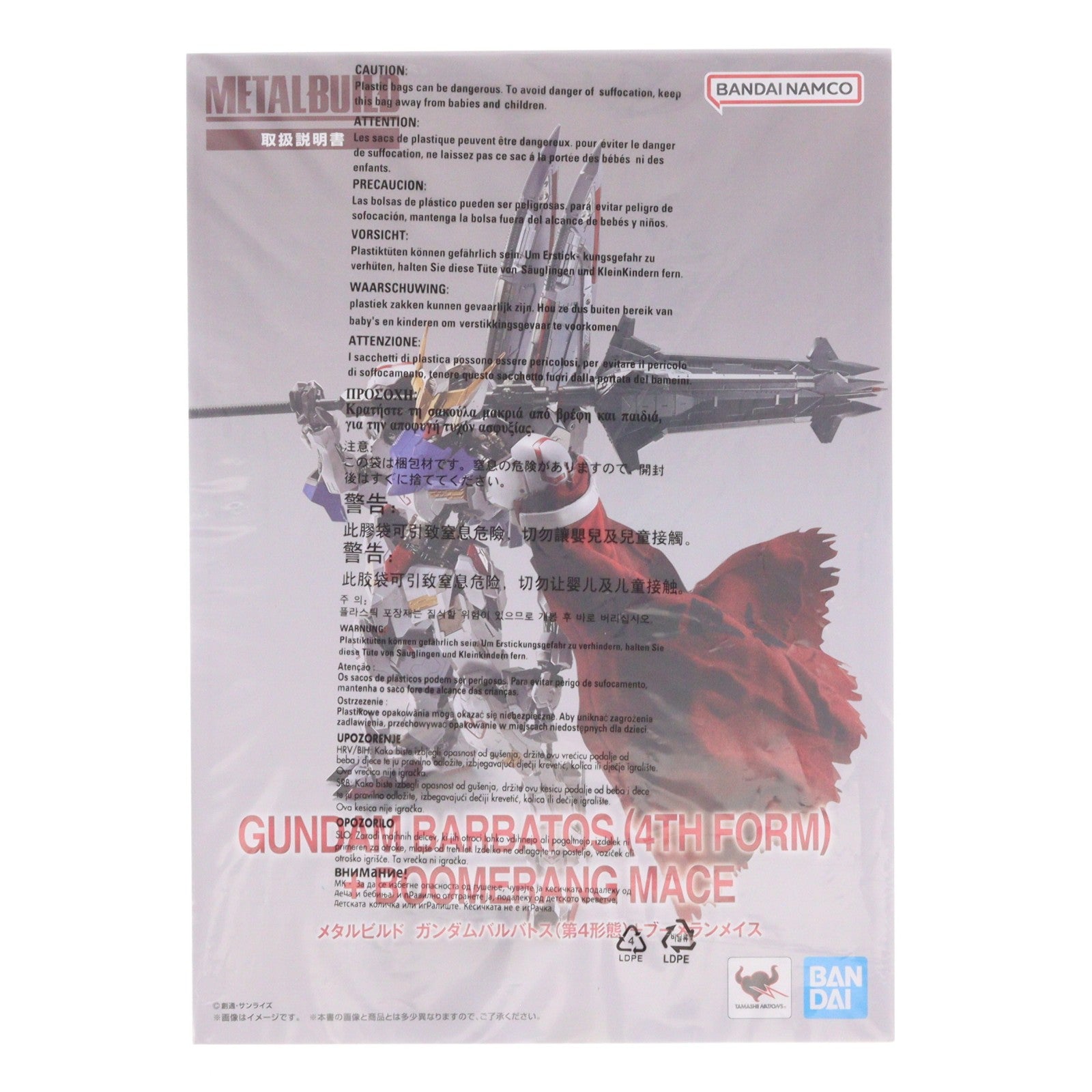 【中古即納】[FIG] 魂ウェブ商店限定 METAL BUILD ガンダムバルバトス(第4形態)+ブーメランメイス 機動戦士ガンダム 鉄血のオルフェンズ 完成品 可動フィギュア バンダイスピリッツ(20260617)