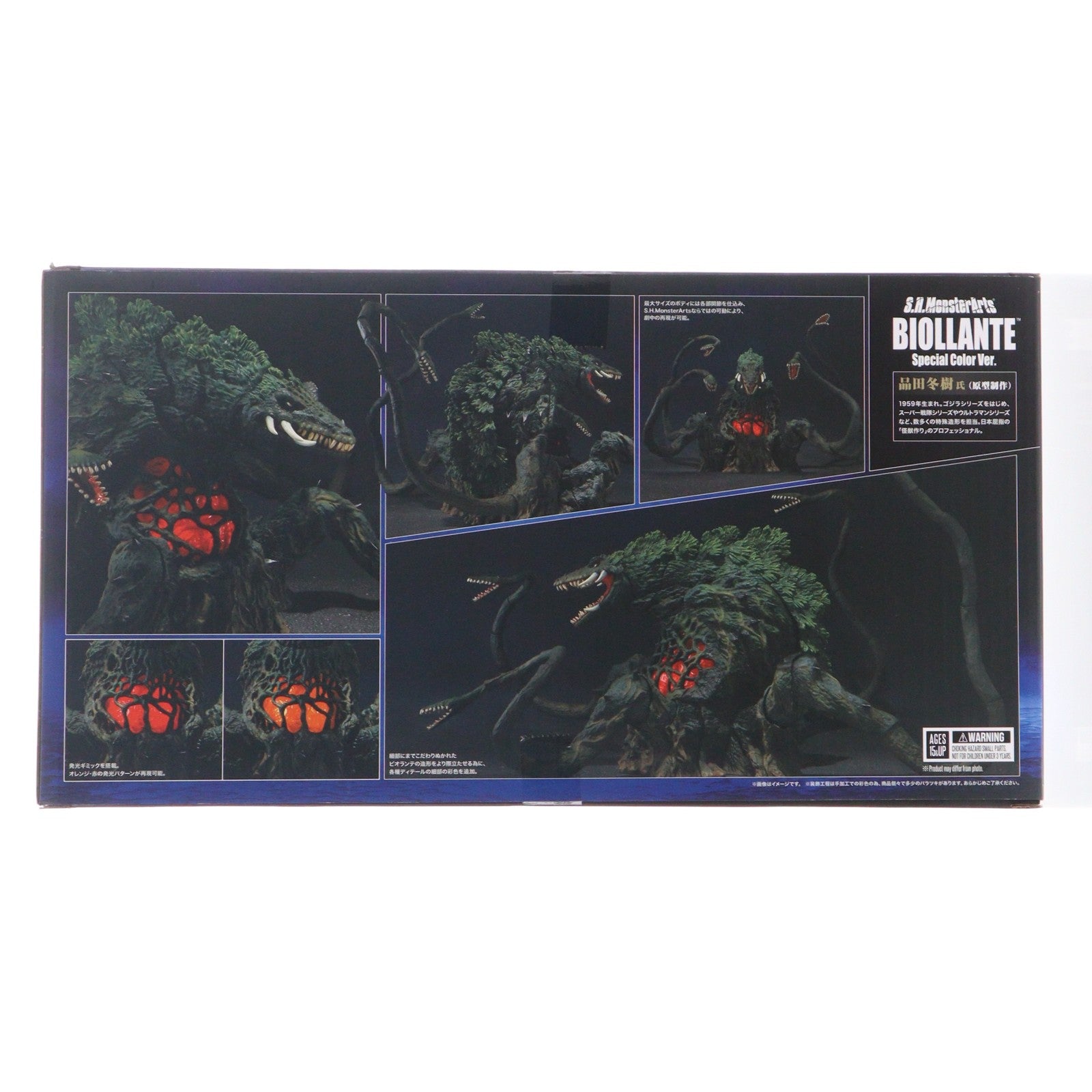 【中古即納】[FIG] 魂ウェブ商店限定 S.H.MonsterArts(モンスターアーツ) ビオランテ Special Color Ver. ゴジラ vs ビオランテ 完成品 可動フィギュア バンダイスピリッツ(20201231)