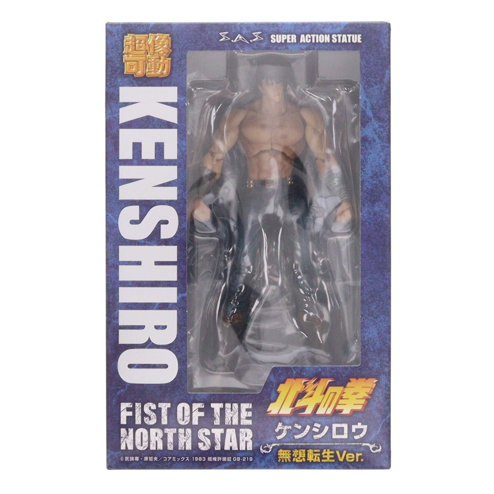 【中古即納】[FIG] 超像可動 ケンシロウ 無想転生Ver. 北斗の拳 完成品 可動フィギュア メディコス・エンタテインメント(20231101)