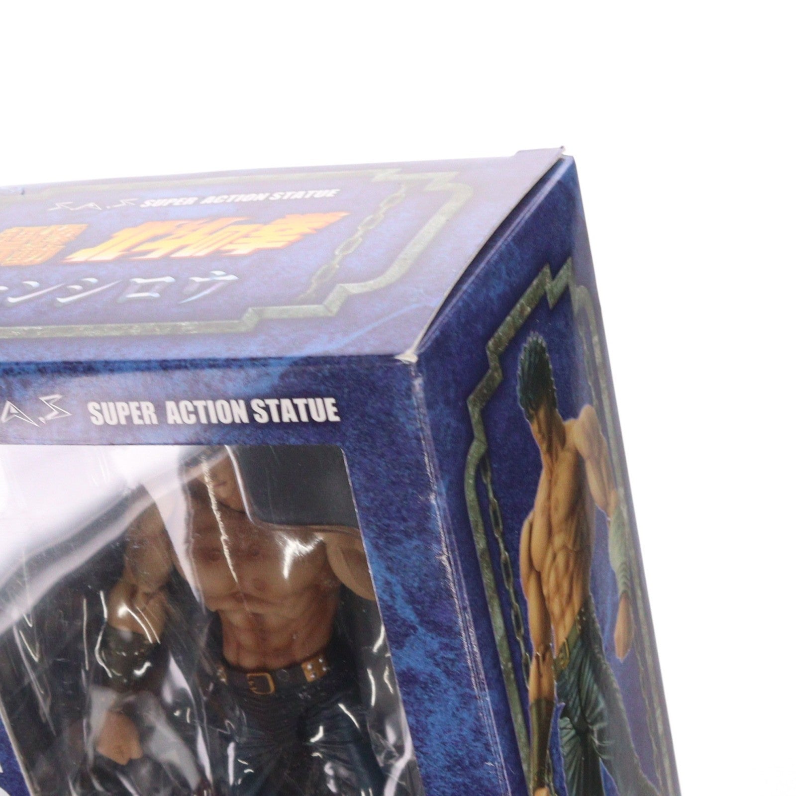 【中古即納】[FIG] 超像可動 ケンシロウ 無想転生Ver. 北斗の拳 完成品 可動フィギュア メディコス・エンタテインメント(20231101)