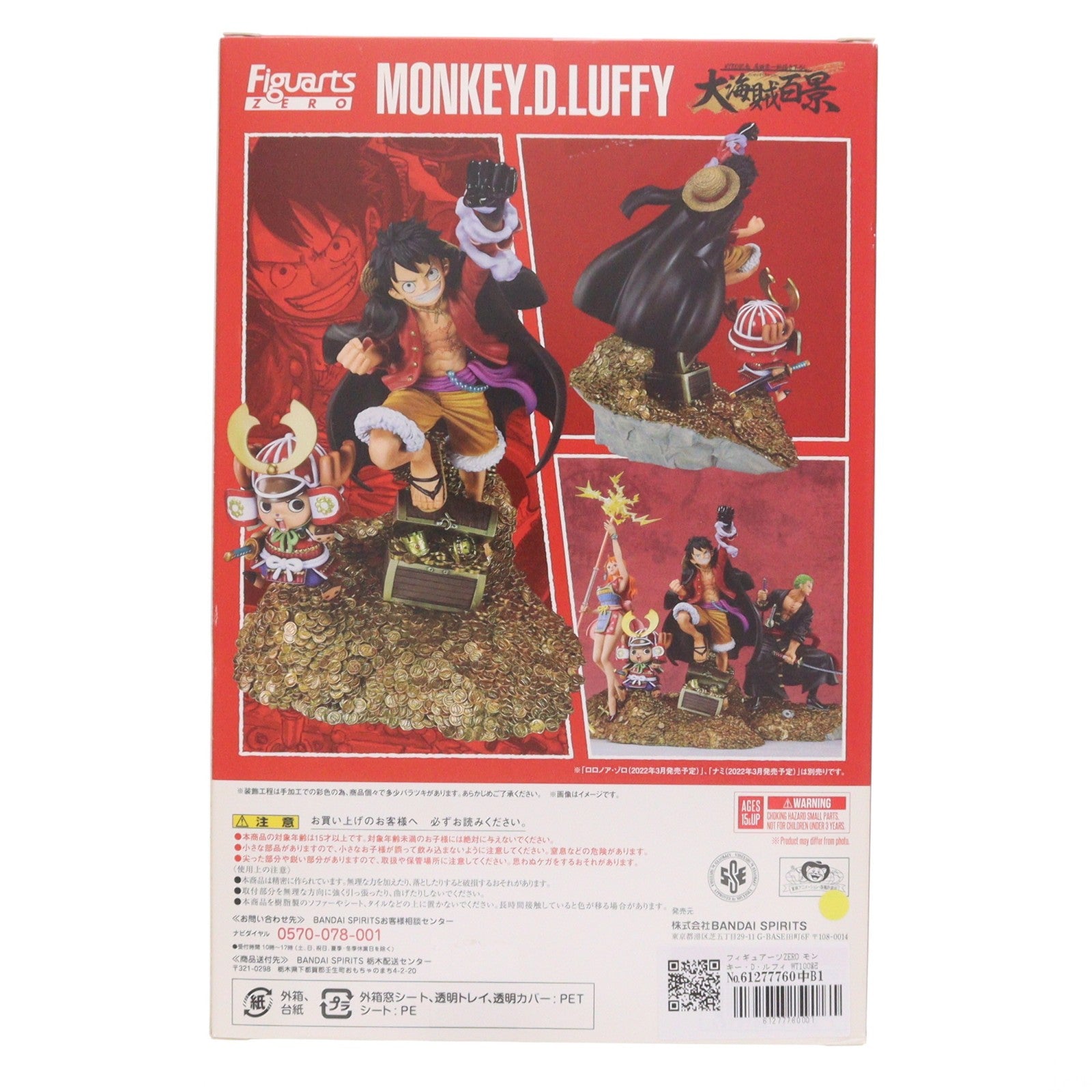 【中古即納】[FIG] フィギュアーツZERO モンキー・D・ルフィ WT100記念 尾田栄一郎描き下ろし 大海賊百景 ONE PIECE(ワンピース) 完成品 フィギュア バンダイスピリッツ(20220226)