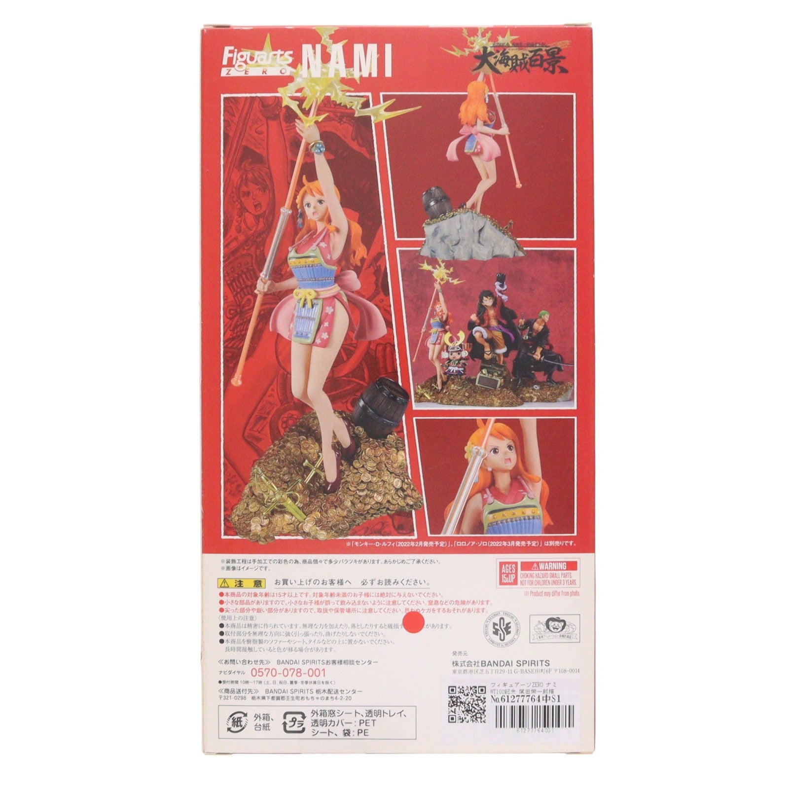 【中古即納】[FIG] フィギュアーツZERO ナミ WT100記念 尾田栄一郎描き下ろし 大海賊百景 ONE PIECE(ワンピース) 完成品 フィギュア バンダイスピリッツ(20220326)