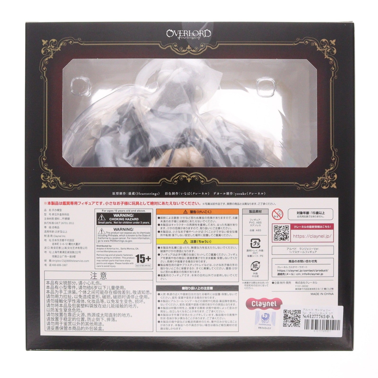 【中古即納】[FIG] アルベド ランジェリーVer. オーバーロード 1/7 完成品 フィギュア クレーネル(20240831)