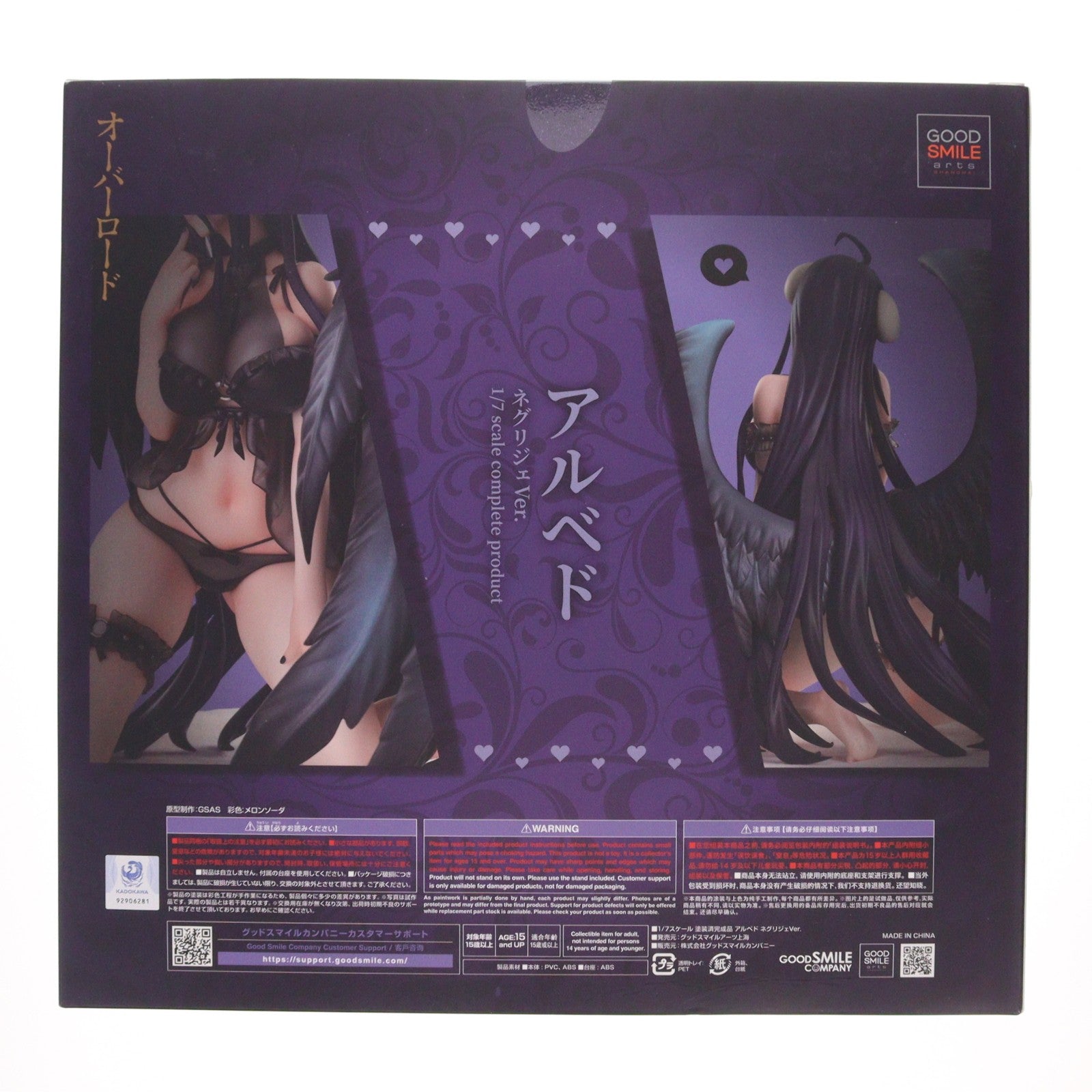 【中古即納】[FIG] アルベド ネグリジェVer. オーバーロード 1/7 完成品 フィギュア グッドスマイルアーツ上海(20250131)