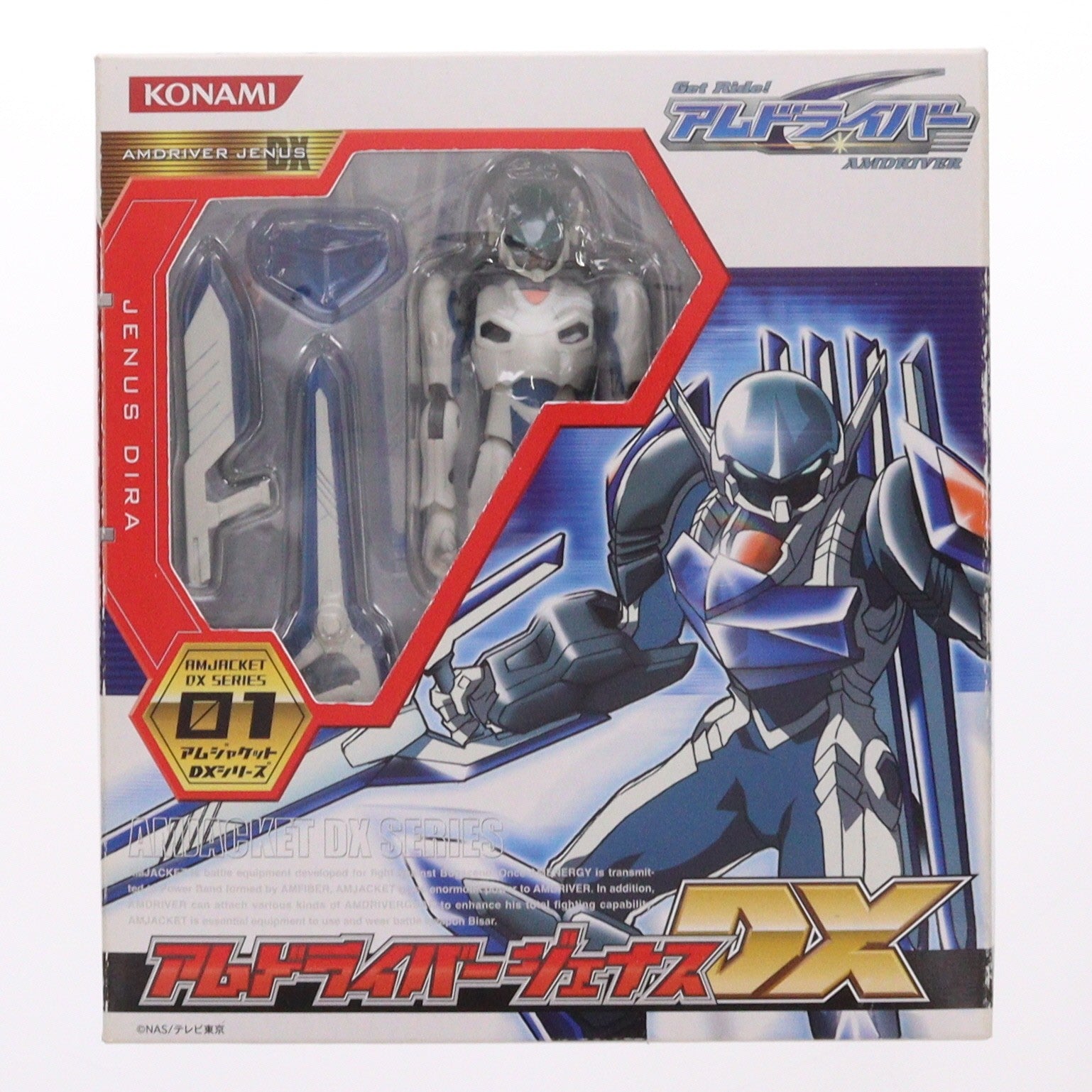 【中古即納】[FIG] アムジャケットDXシリーズ01 アムドライバージェナスDX Get Ride! アムドライバー 完成品 可動フィギュア コナミ(20040429)