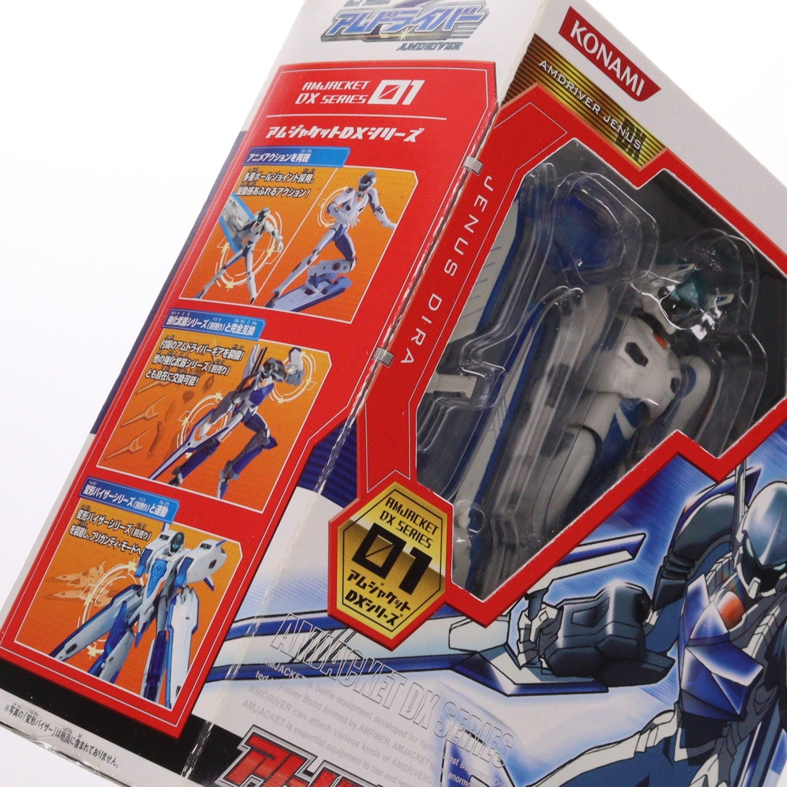 【中古即納】[FIG] アムジャケットDXシリーズ01 アムドライバージェナスDX Get Ride! アムドライバー 完成品 可動フィギュア コナミ(20040429)