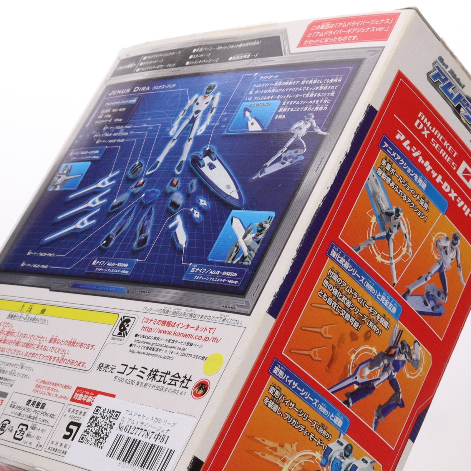 【中古即納】[FIG] アムジャケットDXシリーズ01 アムドライバージェナスDX Get Ride! アムドライバー 完成品 可動フィギュア コナミ(20040429)