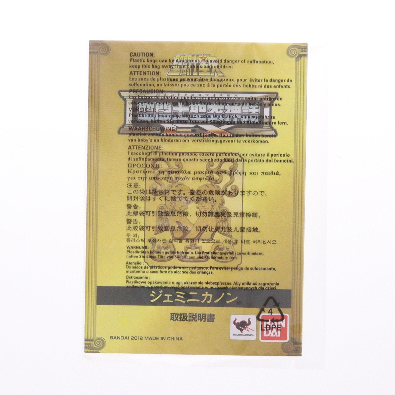 【中古即納】[FIG] 聖闘士聖衣神話EX ジェミニカノン 聖闘士星矢 完成品 可動フィギュア 魂ネイション2012&魂ウェブ商店限定 バンダイ(20130129)