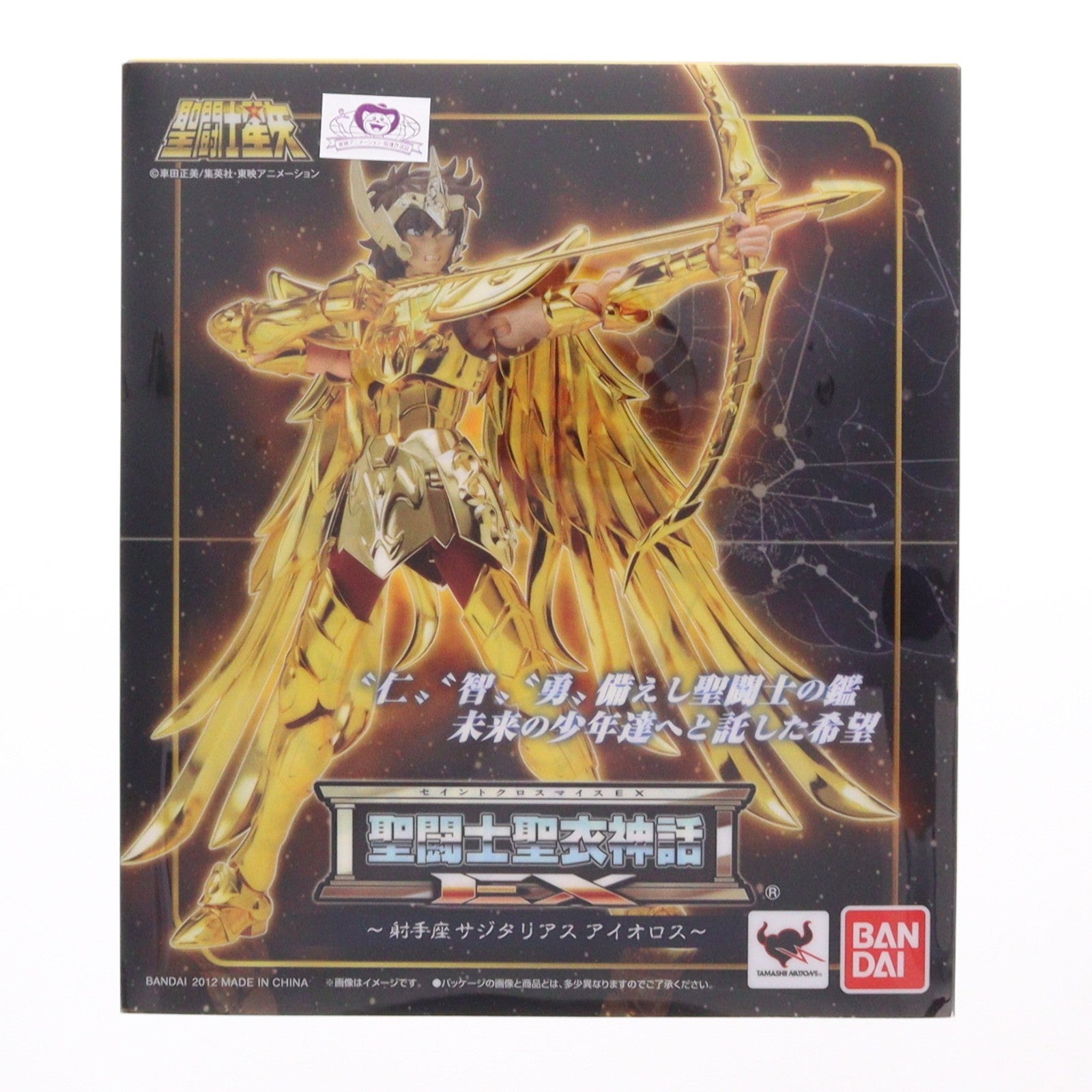 【中古即納】[FIG] 聖闘士聖衣神話EX サジタリアスアイオロス 聖闘士星矢 完成品 可動フィギュア バンダイ(20120930)