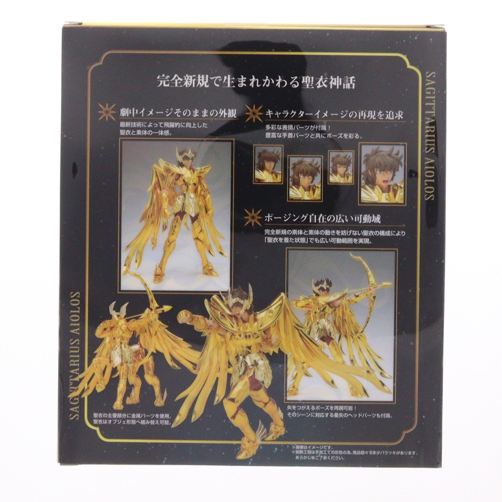 【中古即納】[FIG] 聖闘士聖衣神話EX サジタリアスアイオロス 聖闘士星矢 完成品 可動フィギュア バンダイ(20120930)