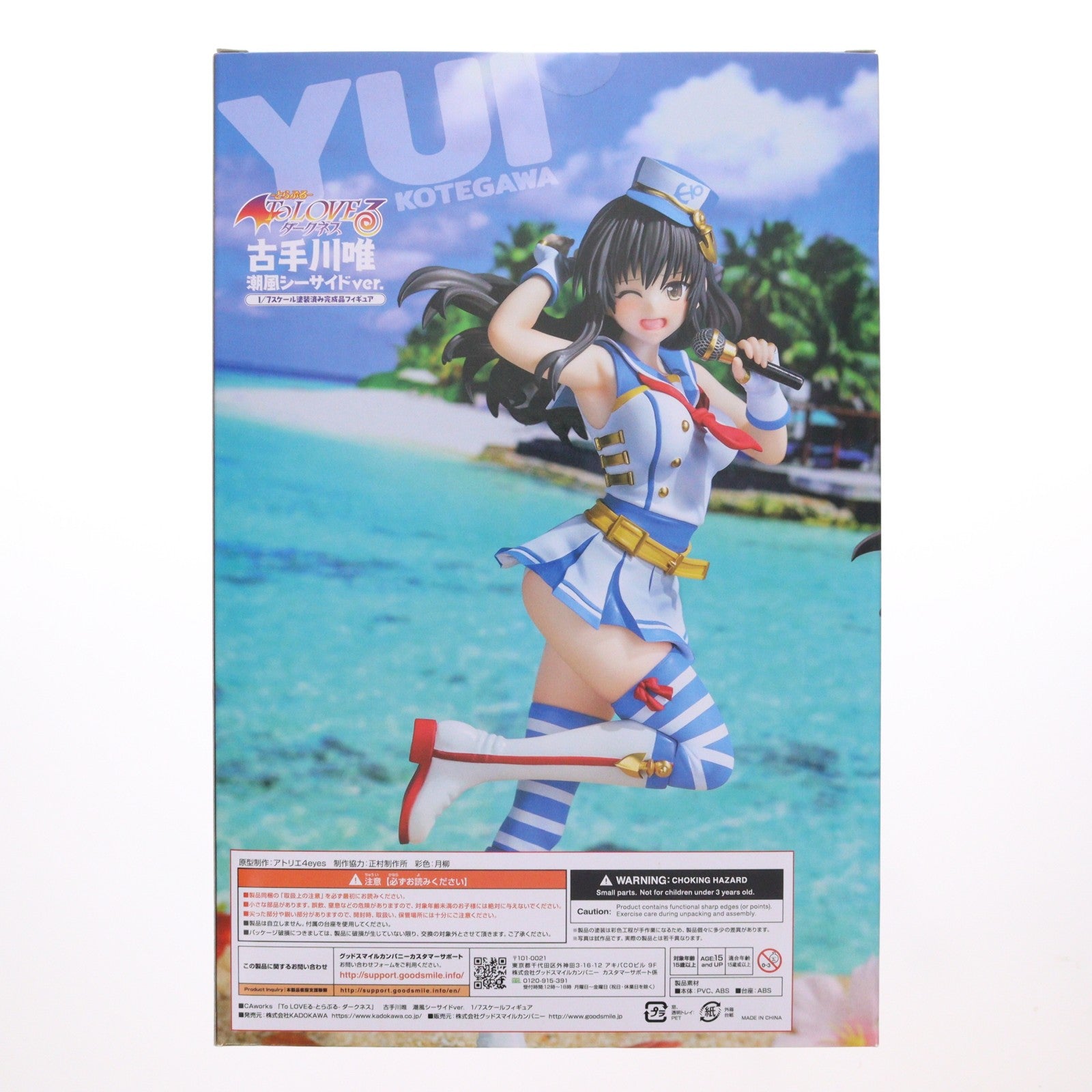 【中古即納】[FIG] CAworks 古手川唯(こてがわゆい) 潮風シーサイドver. To LOVEる-とらぶる- ダークネス 1/7 完成品 フィギュア KADOKAWA(カドカワ)(20221201)