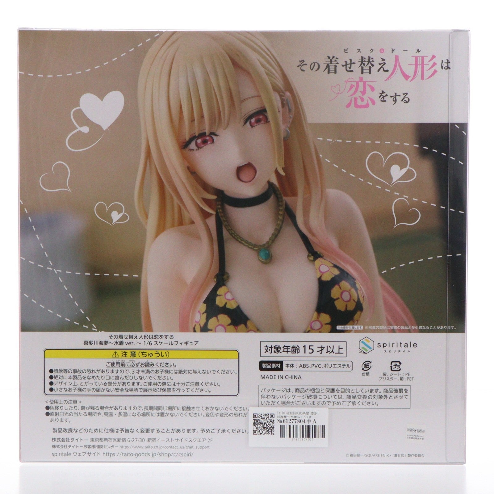 【中古即納】[FIG] TAITO GEAR&GOODS限定 喜多川海夢～水着ver.～(きたがわまりん) その着せ替え人形は恋をする 1/6 完成品 フィギュア Spiritale(スピリテイル)(20250930)