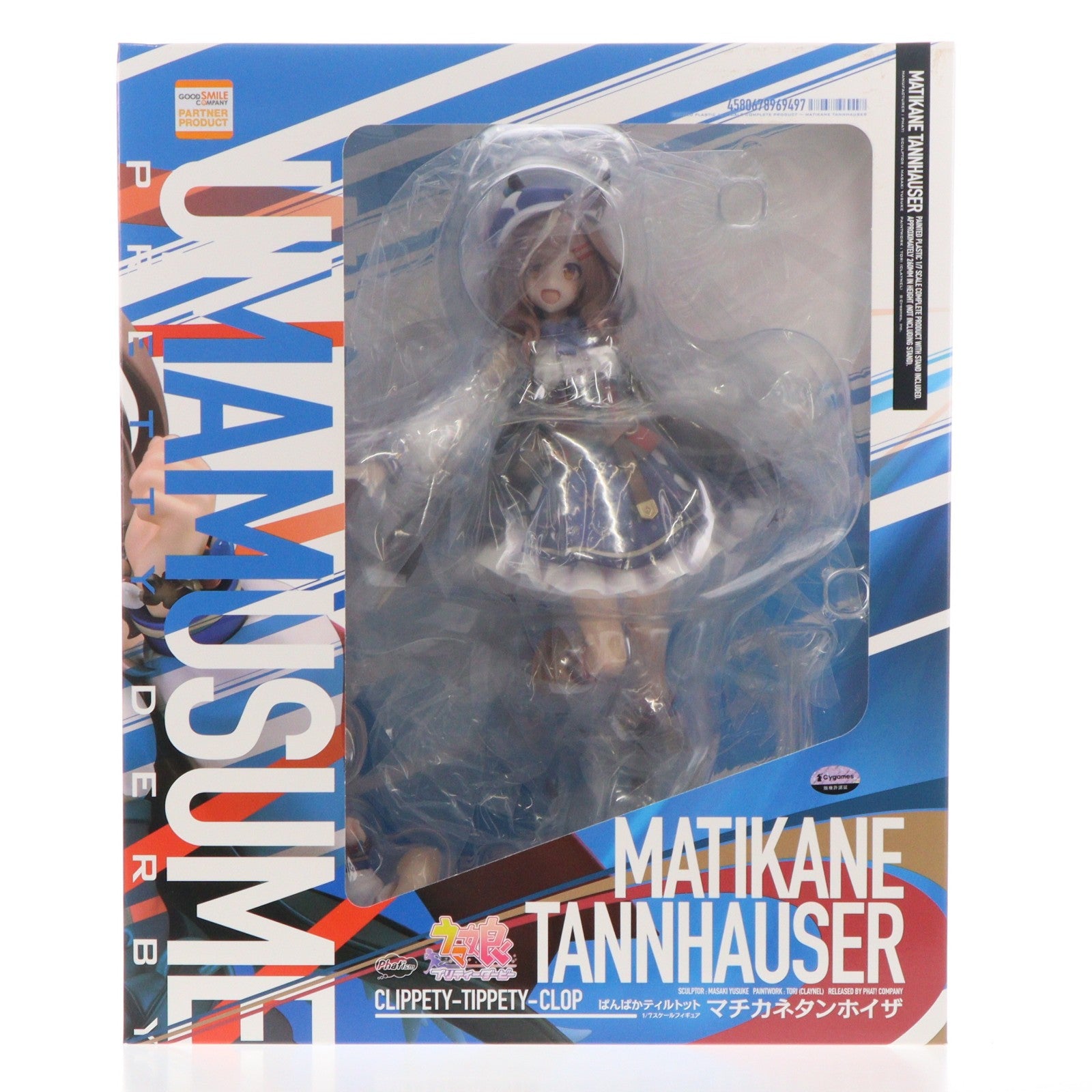 【中古即納】[FIG] マチカネタンホイザ ウマ娘 プリティーダービー 1/7 完成品 フィギュア グッドスマイルカンパニー公式ショップ&一部店舗&オンラインショップ限定 Phat!(ファット・カンパニー)(20250331)