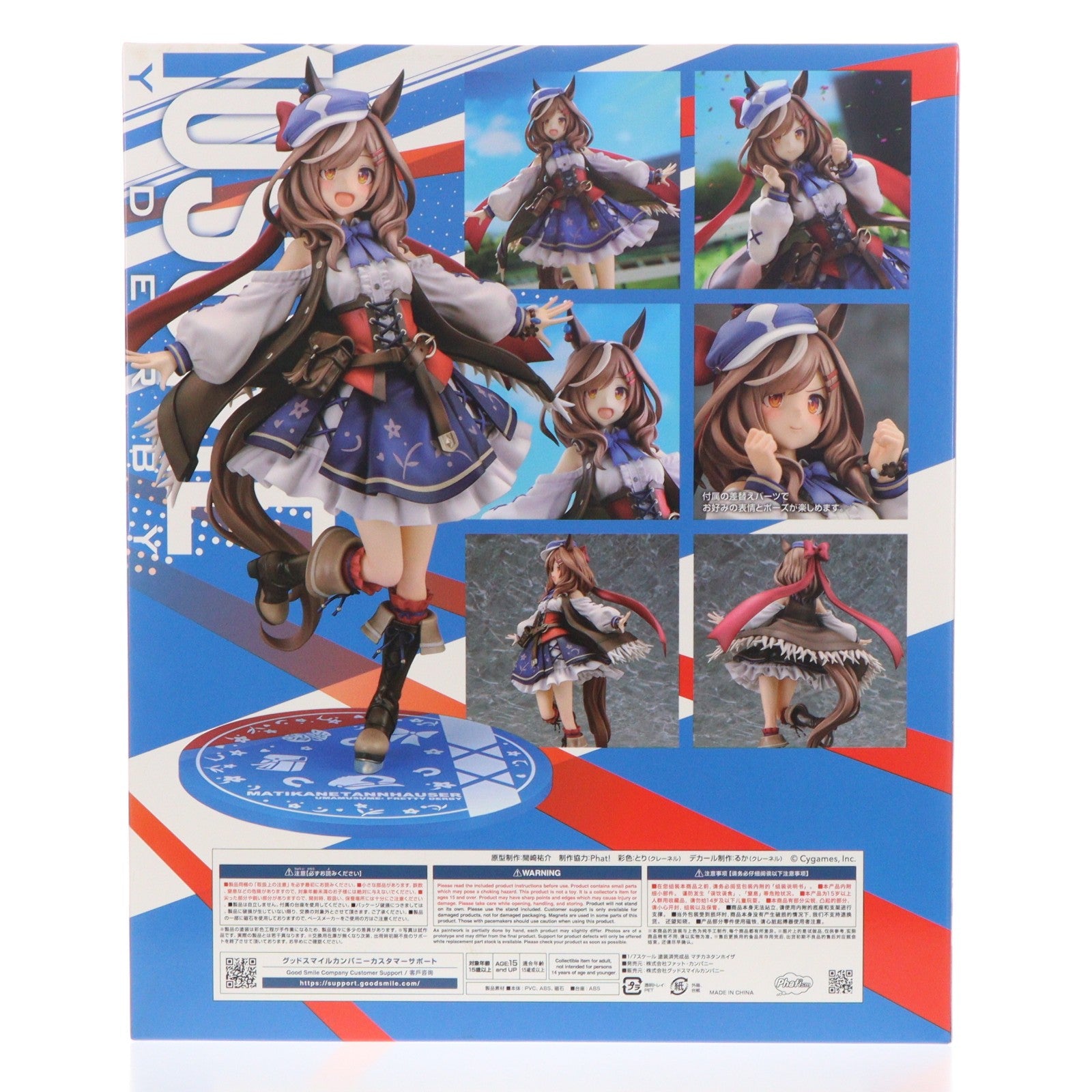 【中古即納】[FIG] マチカネタンホイザ ウマ娘 プリティーダービー 1/7 完成品 フィギュア グッドスマイルカンパニー公式ショップ&一部店舗&オンラインショップ限定 Phat!(ファット・カンパニー)(20250331)