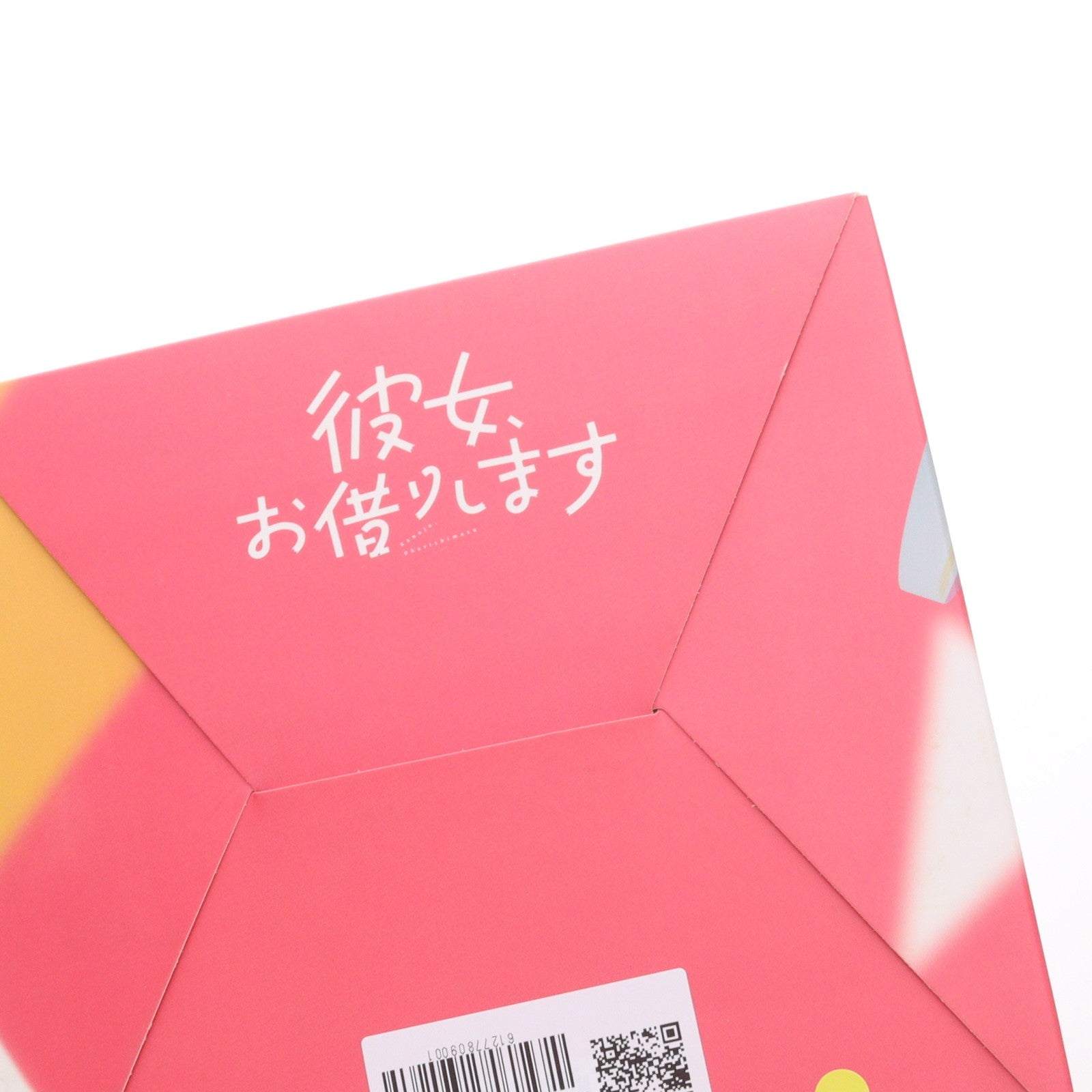 【中古即納】[FIG] 水原千鶴(みずはらちづる) 彼女、お借りします 1/7 完成品 フィギュア グッドスマイルカンパニー(20230427)