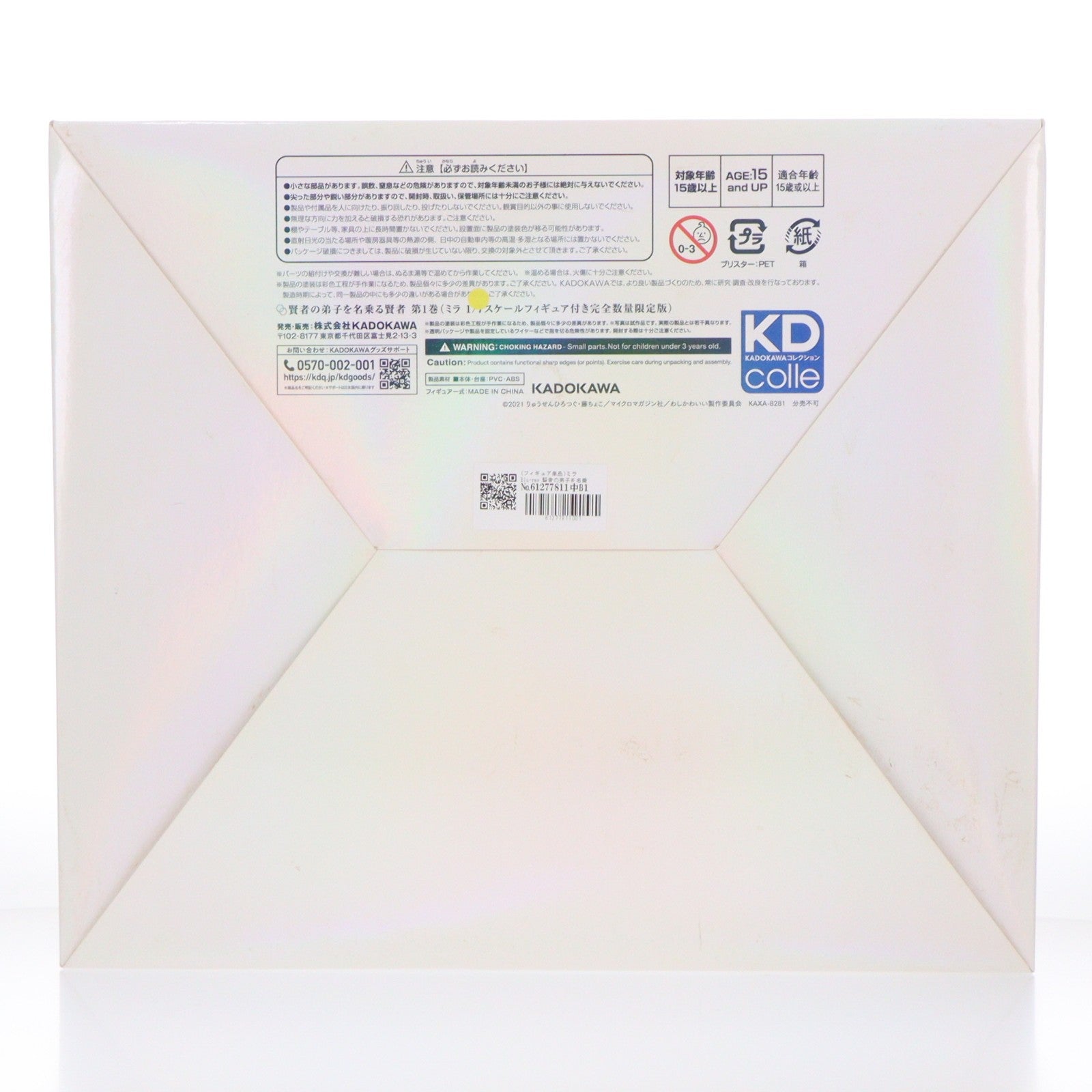 【中古即納】[FIG] (フィギュア単品) ミラ Blu-ray 賢者の弟子を名乗る賢者 第1巻 完全数量限定版同梱品 1/7 完成品 フィギュア KADOKAWA(カドカワ)(20220427)