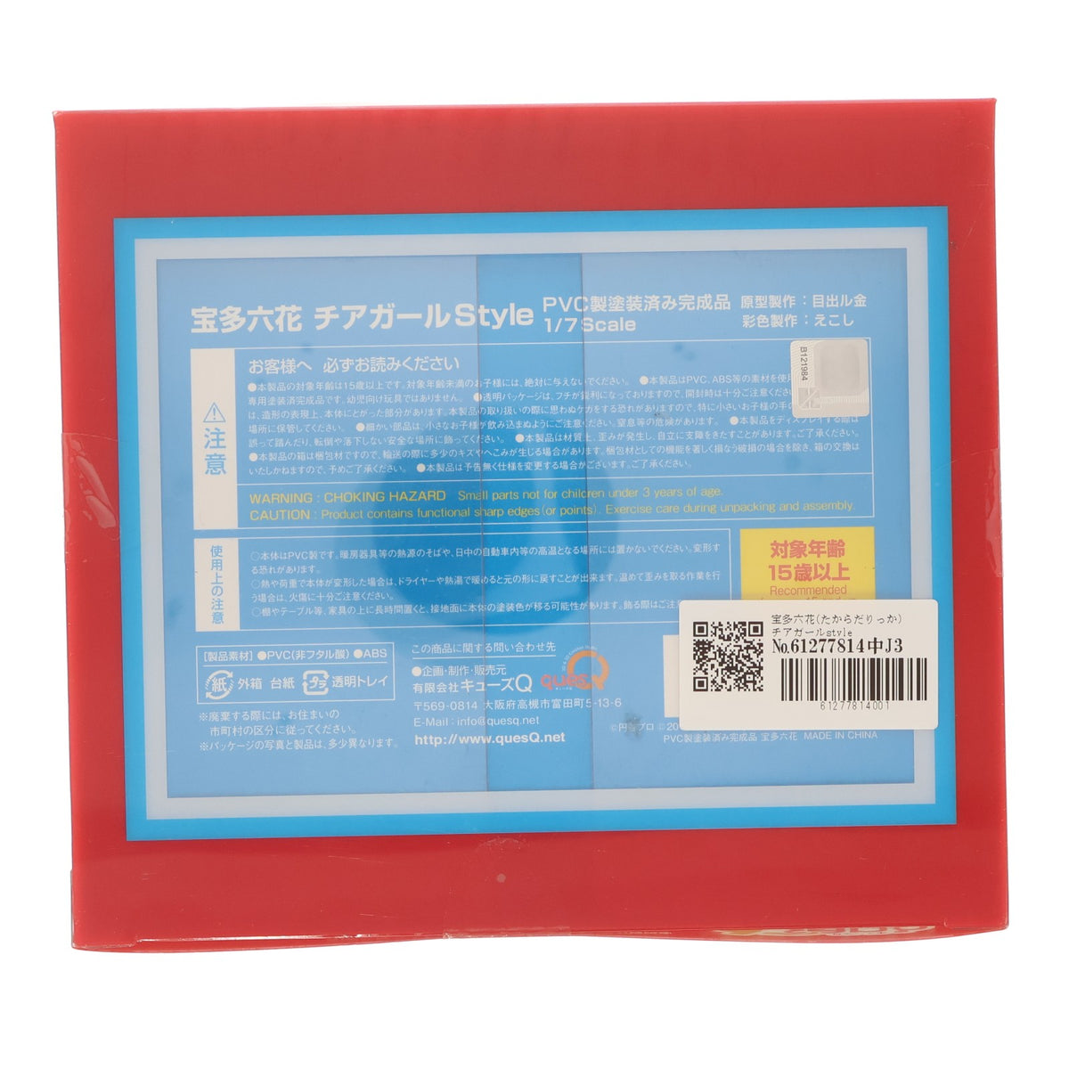 【中古即納】[FIG] 宝多六花(たからだりっか) チアガールstyle SSSS.GRIDMAN(グリッドマン) 1/7 完成品 フィギュア キューズQ(20211031)