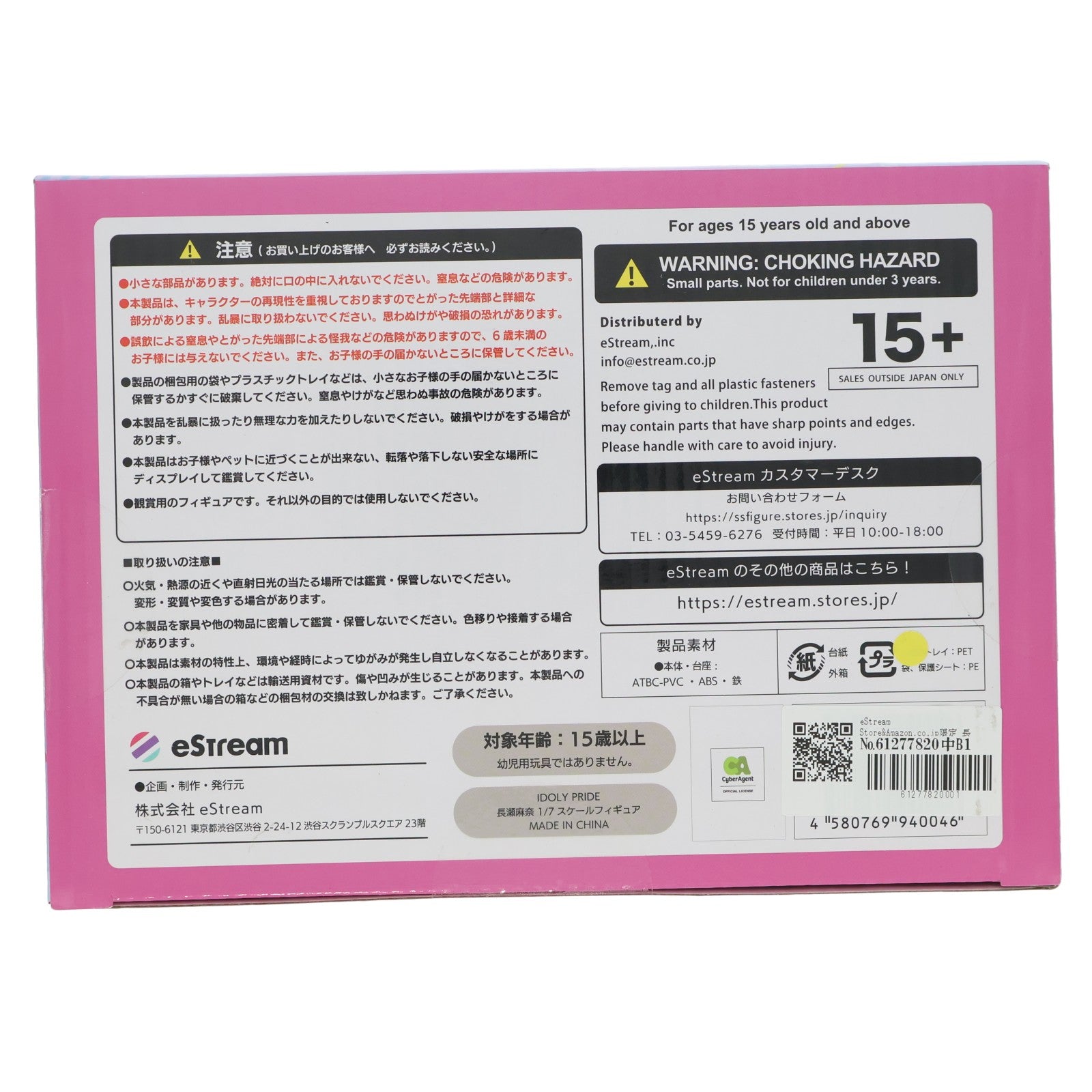 【中古即納】[FIG] eStream Store&Amazon.co.jp限定 長瀬麻奈(ながせまな) SHIBUYA SCRAMBLE FIGURE IDOLY PRIDE(アイドリープライド) 1/7 完成品 フィギュア  eStream/アルファサテライト(20221031)