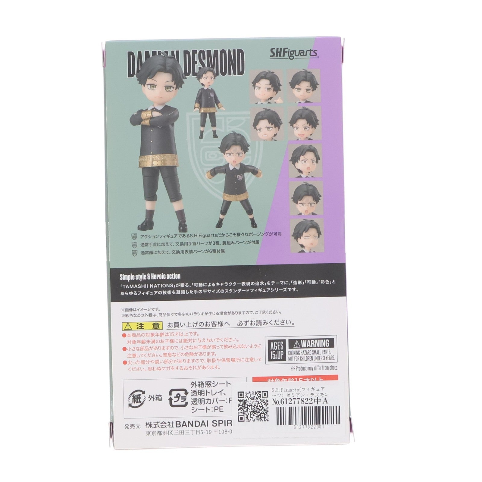【中古即納】[FIG] S.H.Figuarts(フィギュアーツ) ダミアン・デズモンド SPY×FAMILY(スパイファミリー) 完成品 可動フィギュア バンダイスピリッツ(20240120)