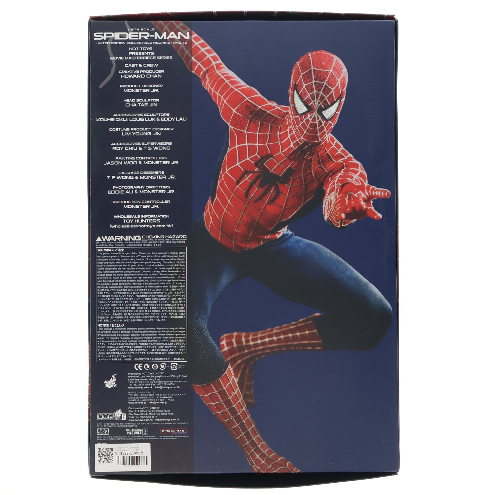 【中古即納】[FIG] ムービー・マスターピース スパイダーマン スパイダーマン3 1/6スケールアクションフィギュア(MM#143) ホットトイズ(20110802)