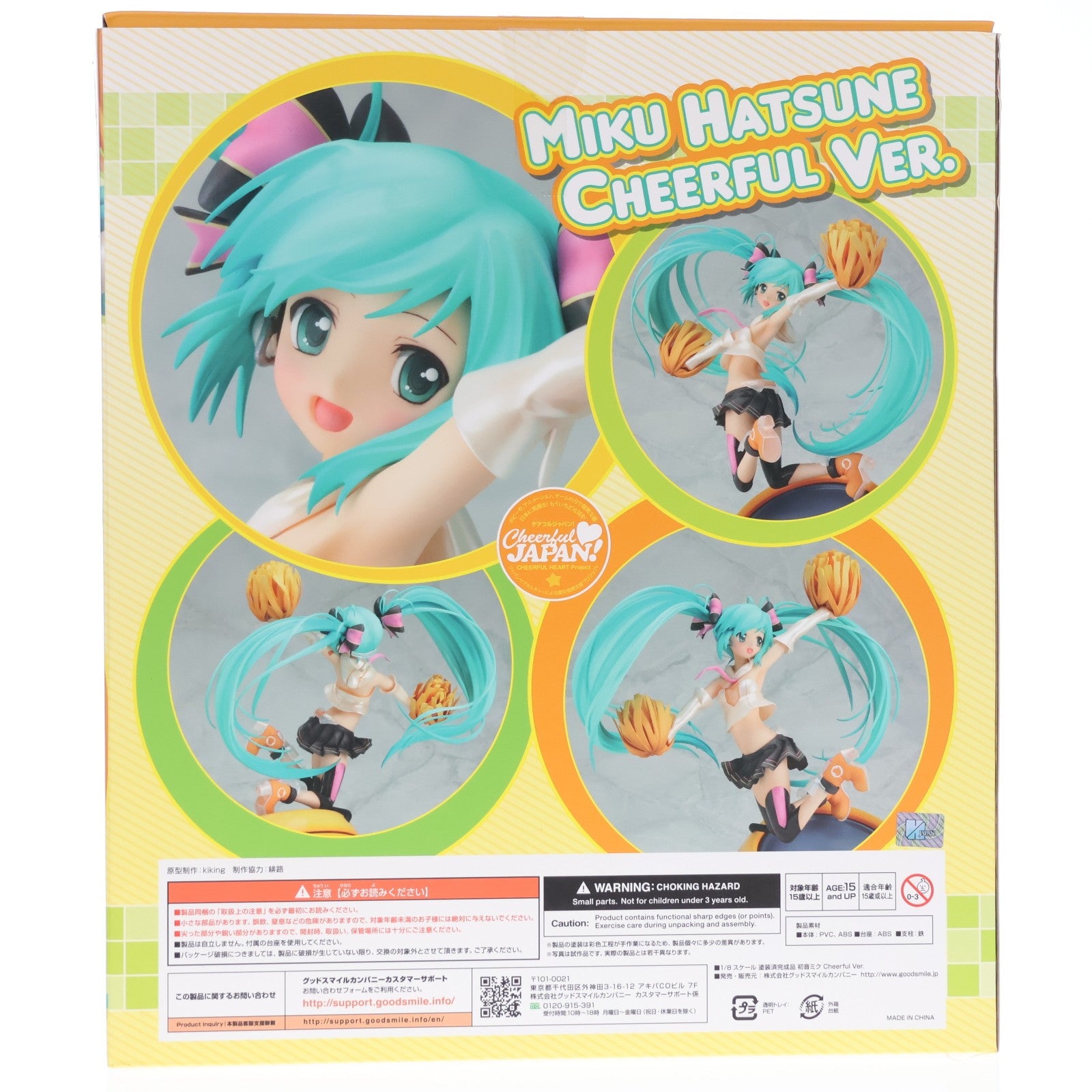 【中古即納】[FIG] GOODSMILE ONLINE SHOP限定 初音ミク Cheerful Ver.(2016年版) キャラクター・ボーカル・シリーズ01 初音ミク 1/8 完成品 フィギュア グッドスマイルカンパニー(20120915)