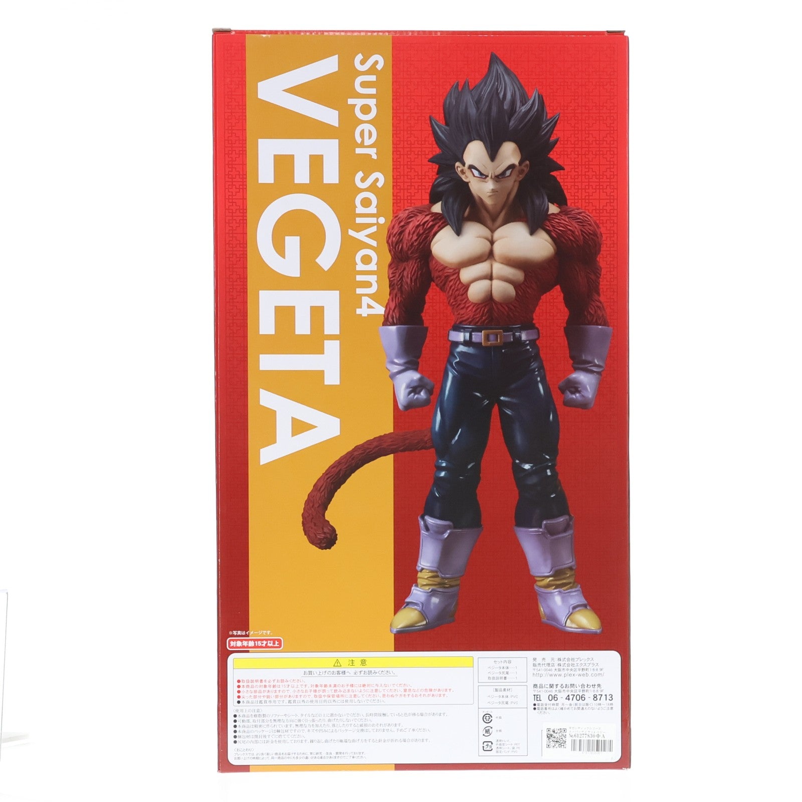 【中古即納】[FIG] ギガンティックシリーズ スーパーサイヤ人4 ベジータ ドラゴンボールGT 完成品 フィギュア エクスプラス(20170524)
