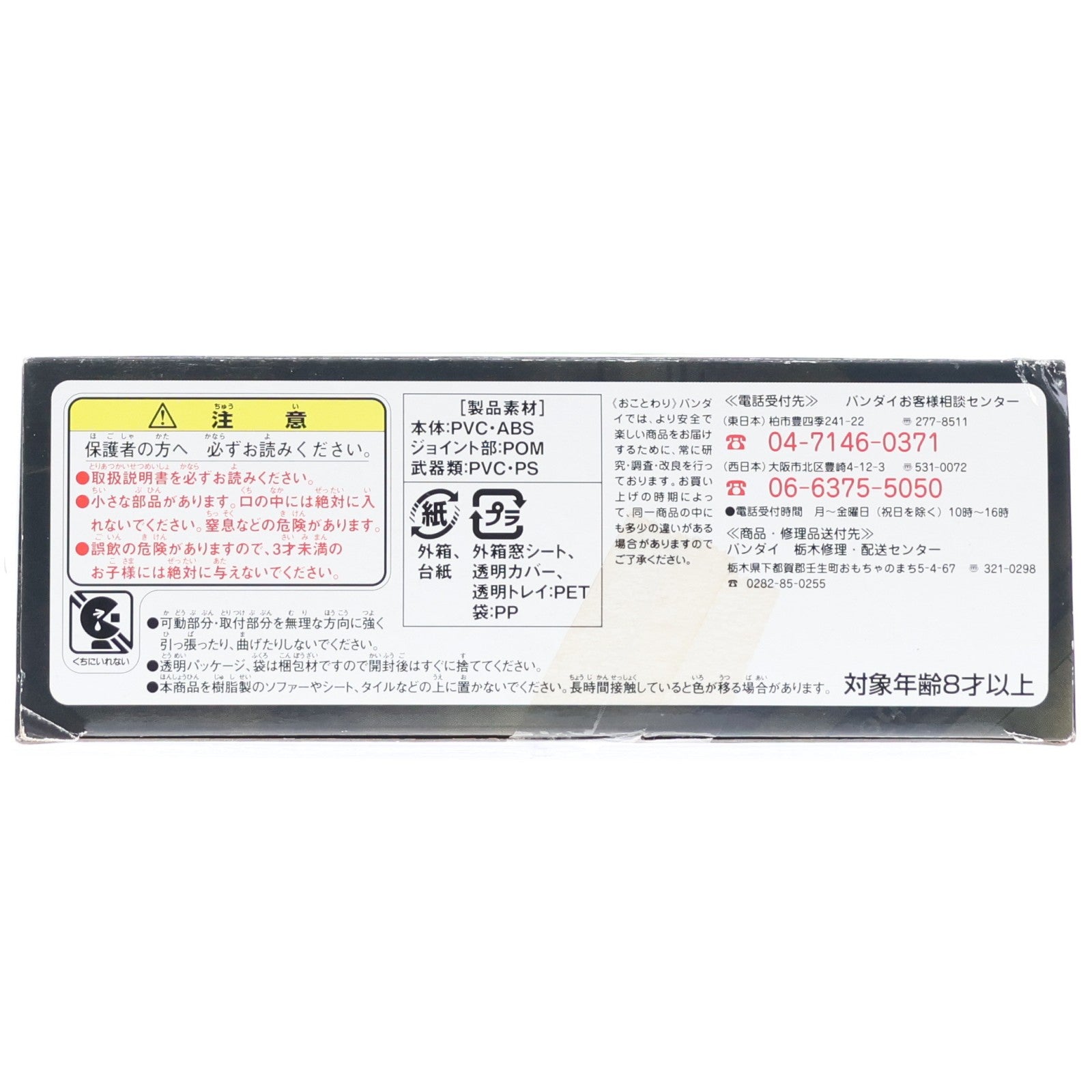 【中古即納】[FIG] MS IN ACTION!!(モビルスーツ・イン・アクション) AMX-003 ガザC 機動戦士Zガンダム 完成品 可動フィギュア バンダイ(20061123)