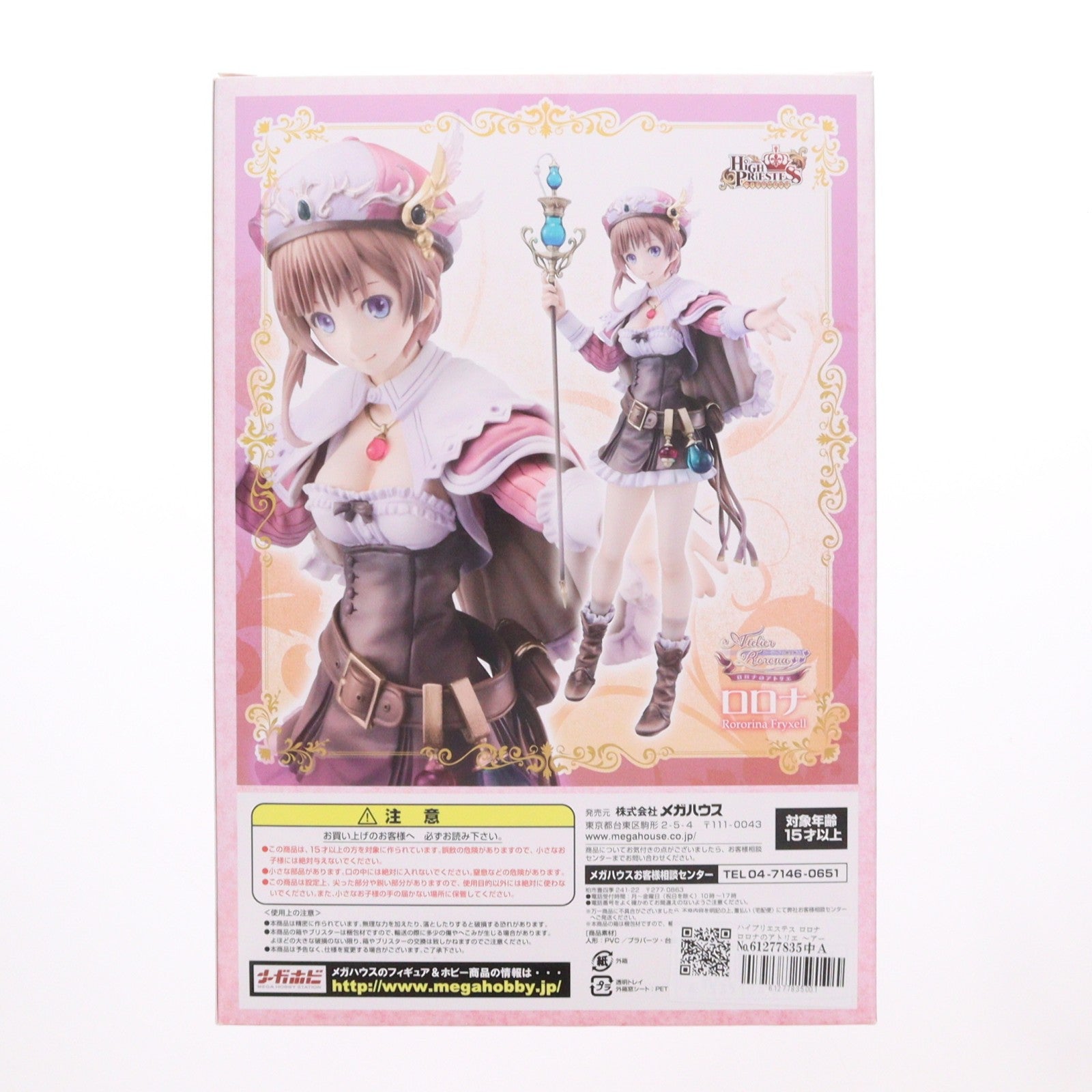 【中古即納】[FIG] ハイプリエステス ロロナ ロロナのアトリエ ～アーランドの錬金術士～ 1/8 完成品 フィギュア メガハウス(20120627)