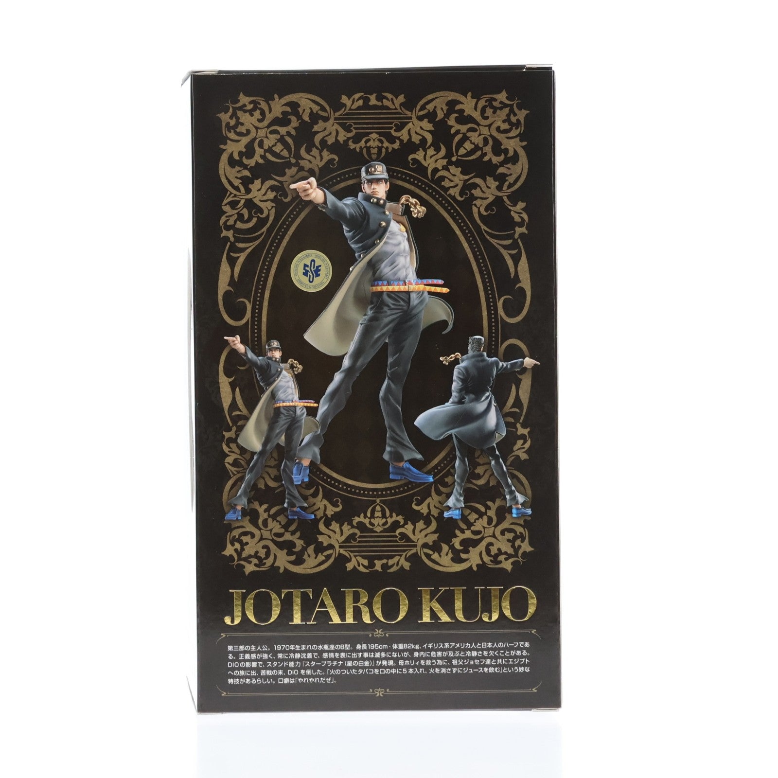 【中古即納】[FIG] (3次再販) スタチューレジェンド 空条承太郎(くうじょうじょうたろう) ジョジョの奇妙な冒険 第3部 完成品 フィギュア メディコス・エンタテインメント(20240831)