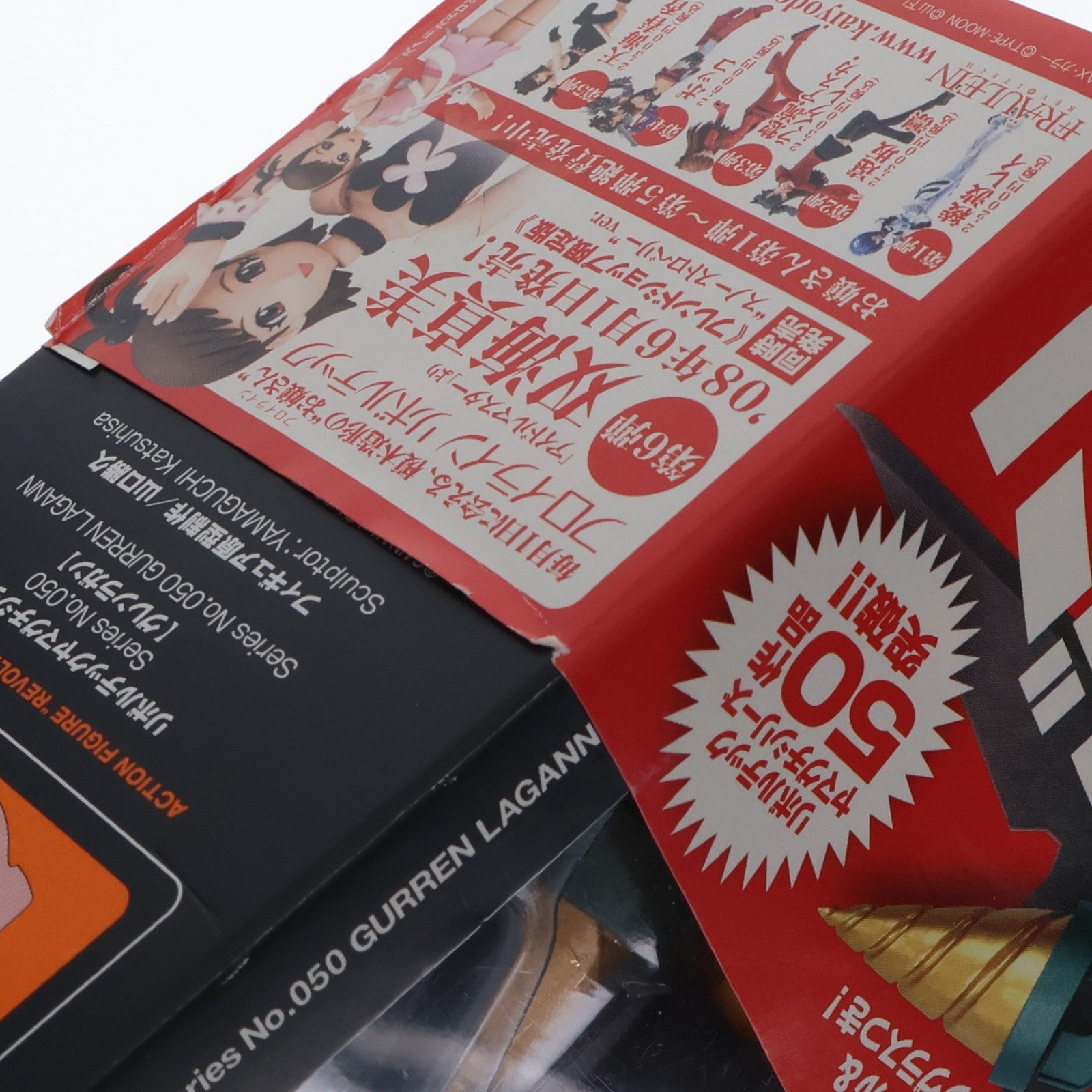 【中古即納】[FIG] リボルテックヤマグチ No.050 グレンラガン 天元突破グレンラガン 完成品 可動フィギュア 海洋堂(20080515)