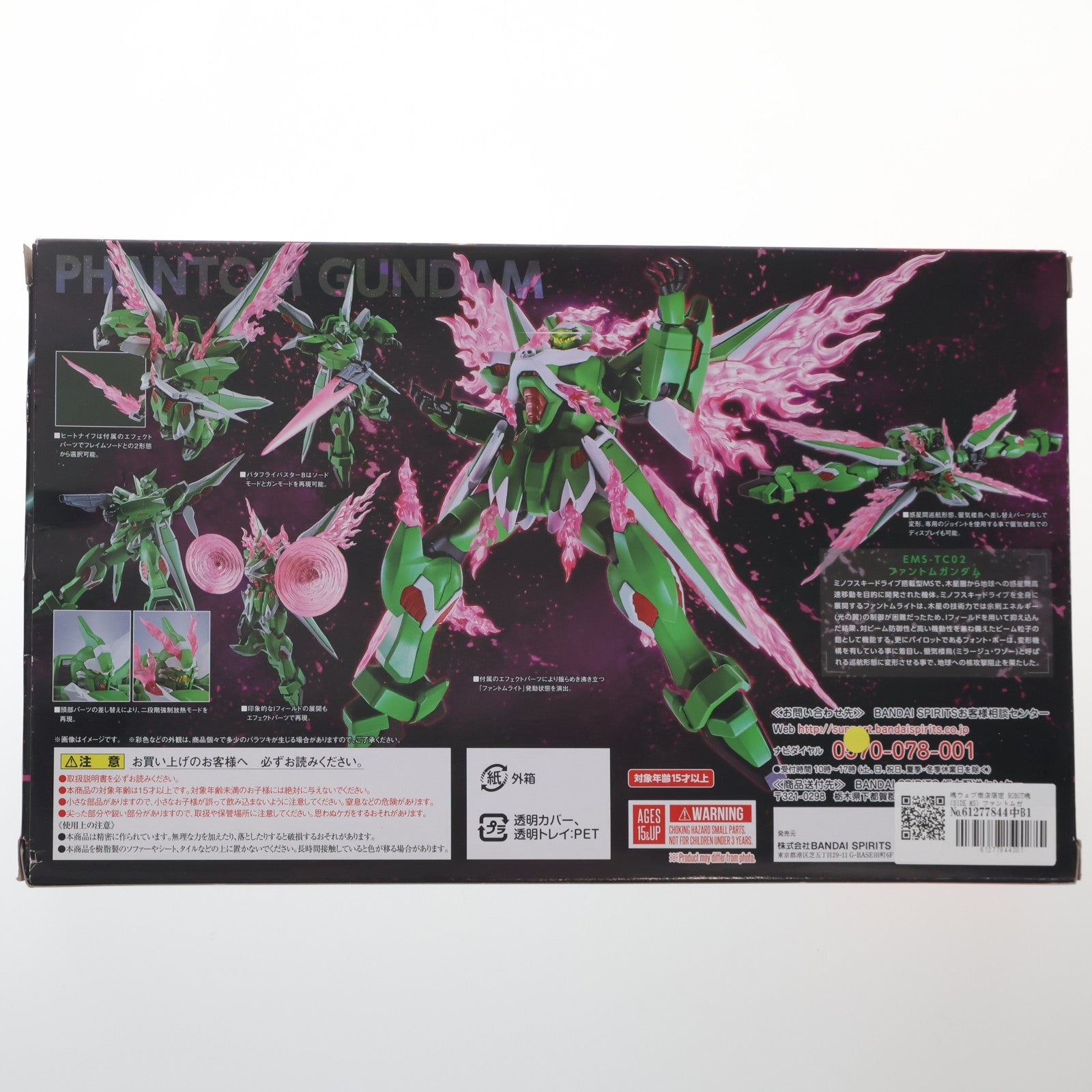 【中古即納】[FIG] 魂ウェブ商店限定 ROBOT魂(SIDE MS) ファントムガンダム 機動戦士クロスボーン・ガンダム ゴースト 完成品 可動フィギュア バンダイスピリッツ(20210430)