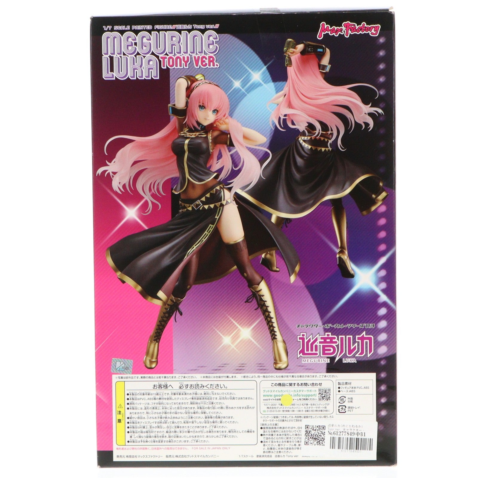 【中古即納】[FIG] 巡音ルカ(めぐりねるか) Tony ver. キャラクター・ボーカル・シリーズ03 巡音ルカ 1/7 完成品 フィギュア マックスファクトリー(20120801)