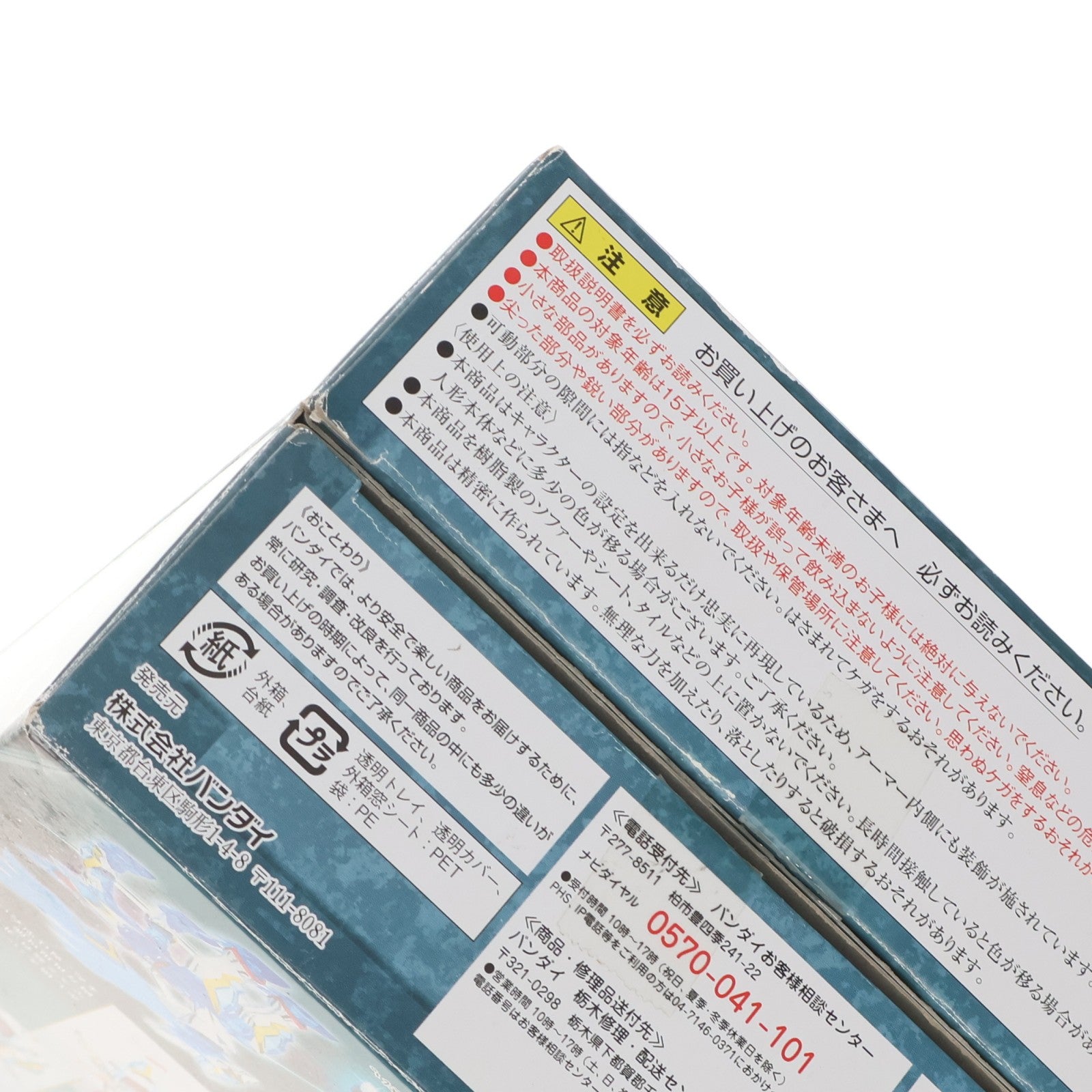 【中古即納】[FIG] 聖闘士聖衣神話 ペガサス光牙 聖闘士星矢Ω(オメガ) 完成品 可動フィギュア バンダイ(20131123)