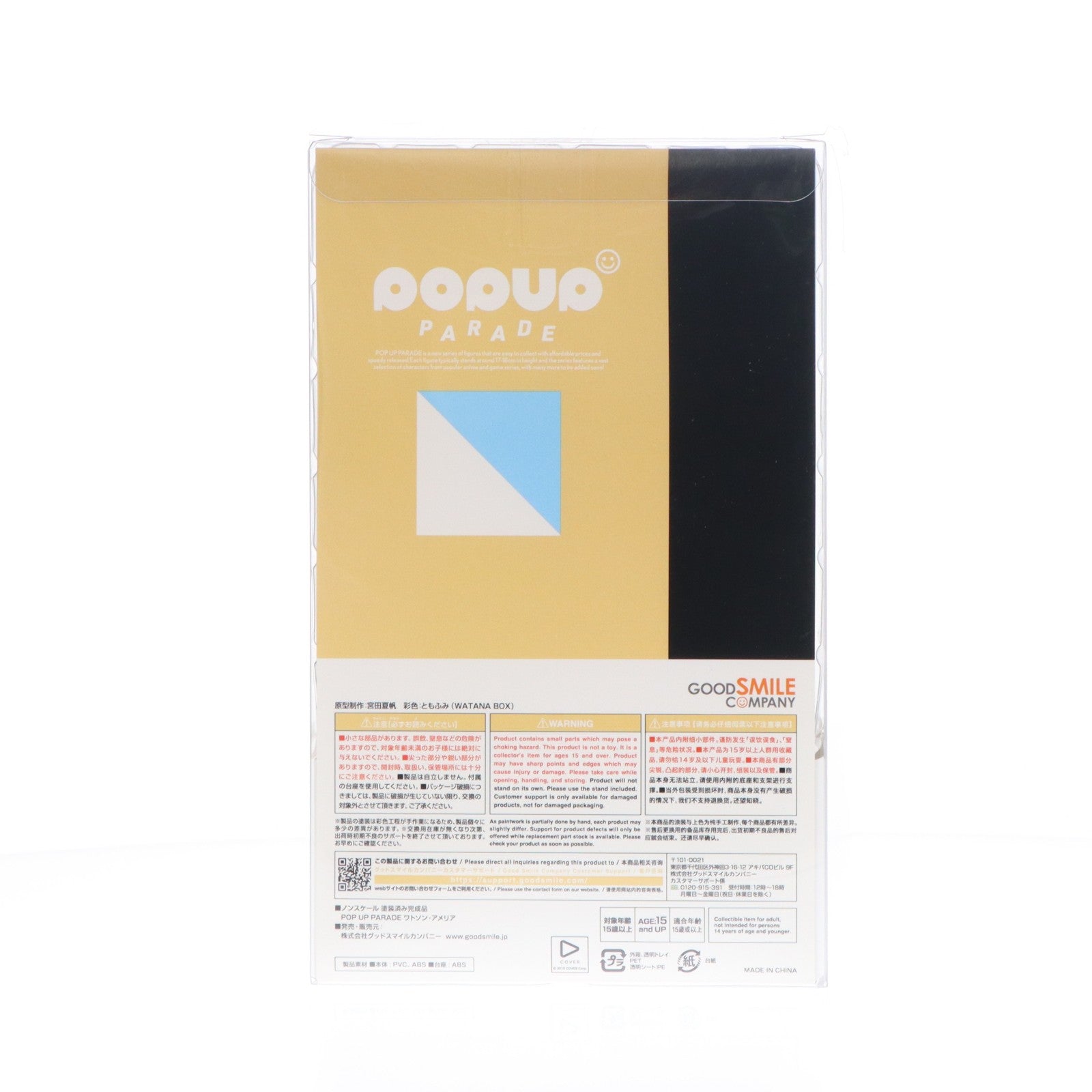 【中古即納】[FIG] POP UP PARADE(ポップアップパレード) ワトソン・アメリア ホロライブプロダクション 完成品 フィギュア グッドスマイルカンパニー(20231228)
