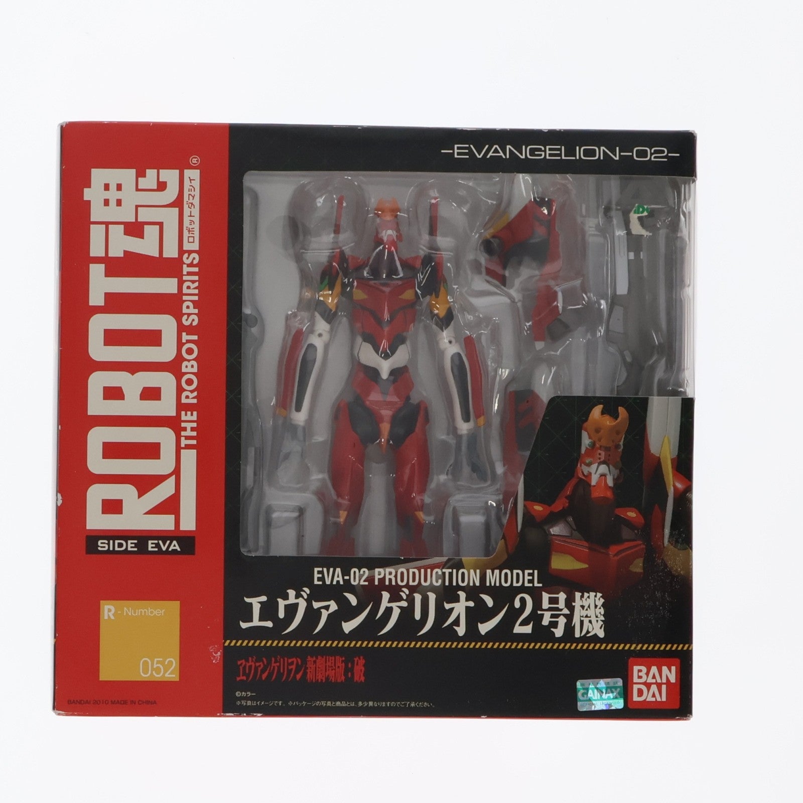 【中古即納】[FIG] ROBOT魂(SIDE EVA) エヴァンゲリオン2号機 ヱヴァンゲリヲン新劇場版:破 完成品 可動フィギュア バンダイ(20100821)