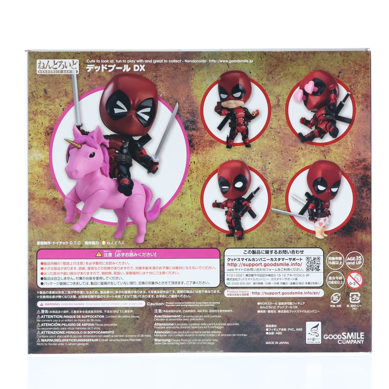 【中古即納】[FIG] ねんどろいど 662-DX デッドプール DX 完成品 可動フィギュア グッドスマイルカンパニー(20210901)