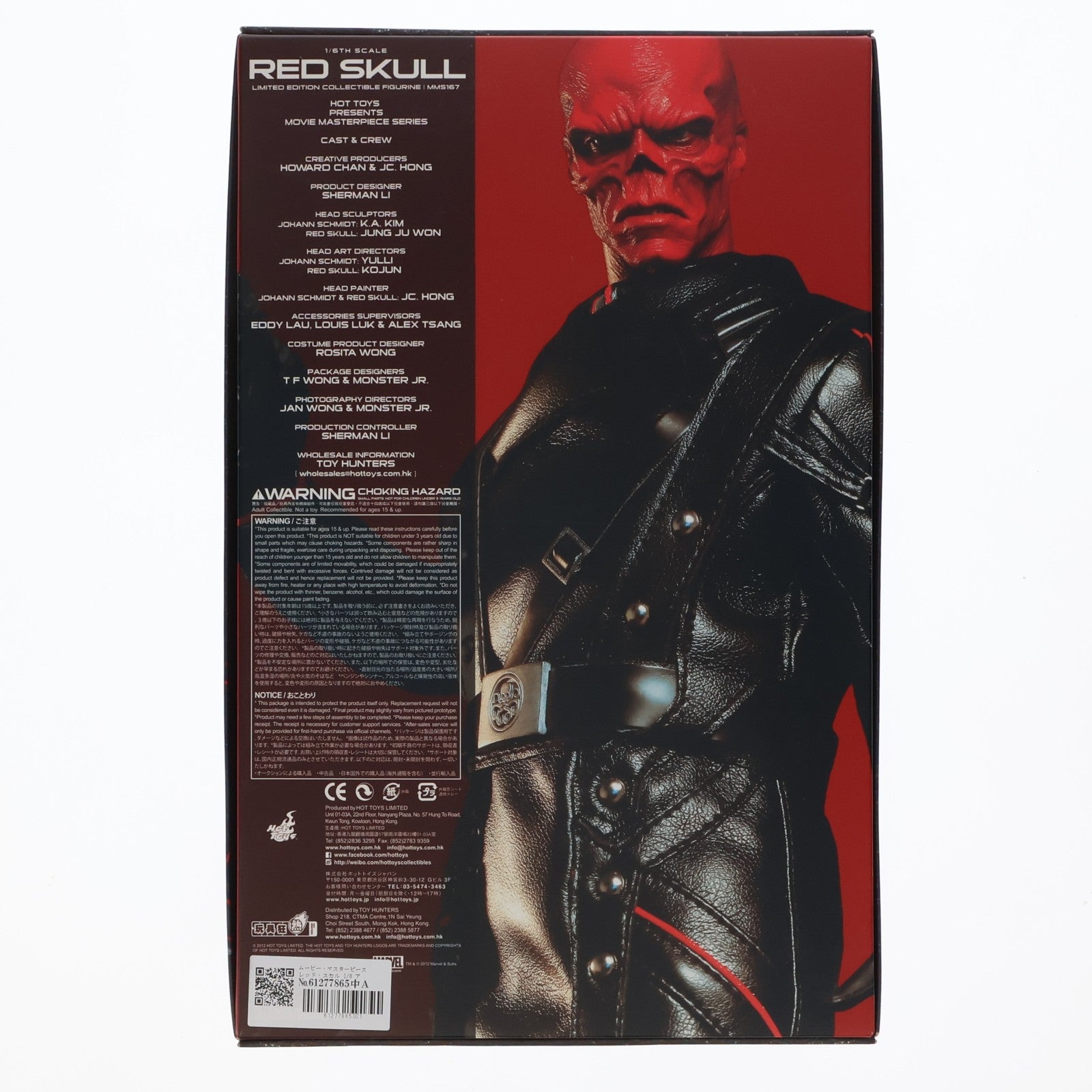 【中古即納】[FIG] ムービー・マスターピース レッド・スカル キャプテン・アメリカ/ザ・ファースト・アベンジャー 1/6 完成品 アクションフィギュア(MMS167) ホットトイズ(20120714)