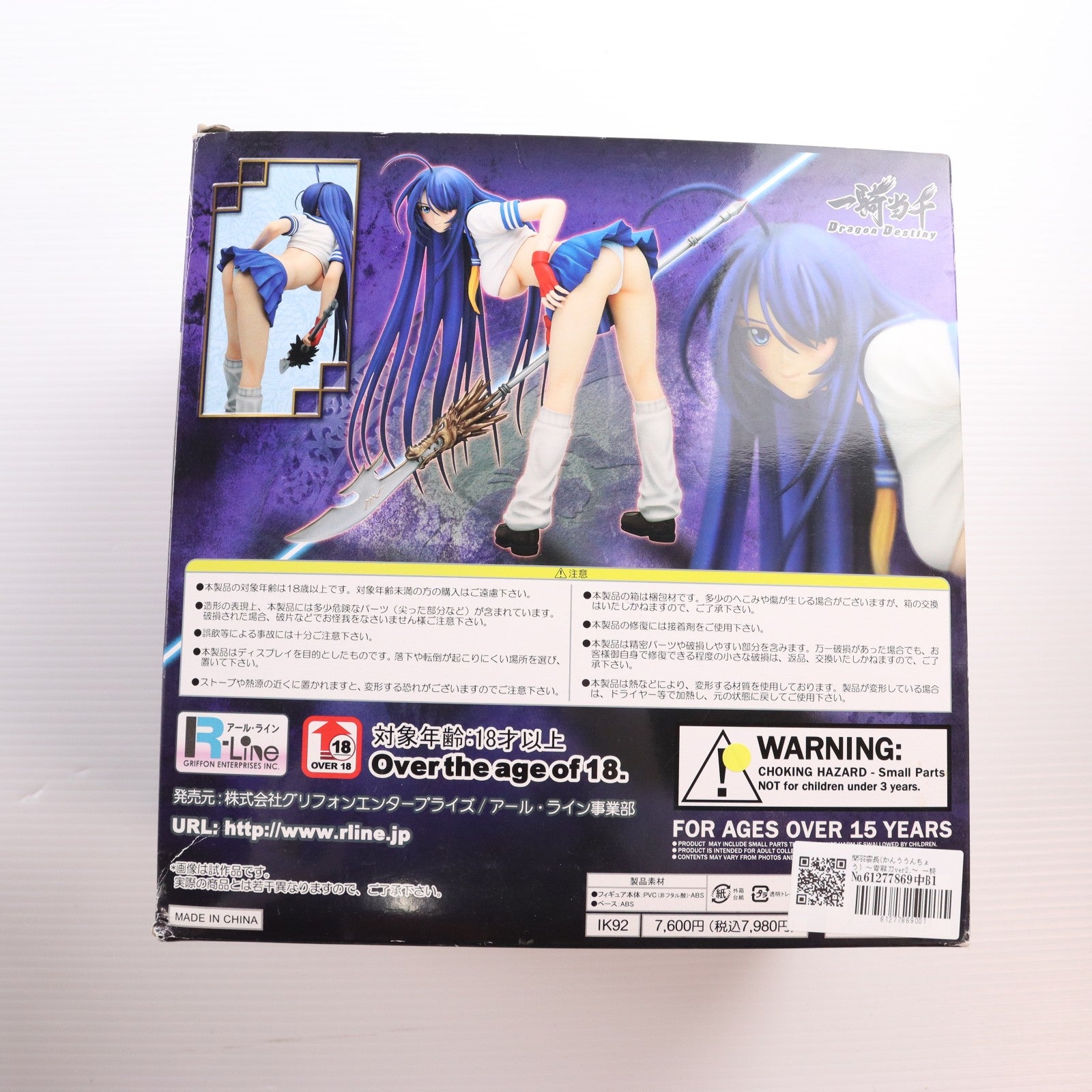 【中古即納】[FIG] 関羽雲長(かんううんちょう) ～青龍刀ver2.～ 一騎当千 Dragon Destiny(ドラゴンディスティニー) 1/7 完成品 フィギュア グリフォンエンタープライズ(20120901)