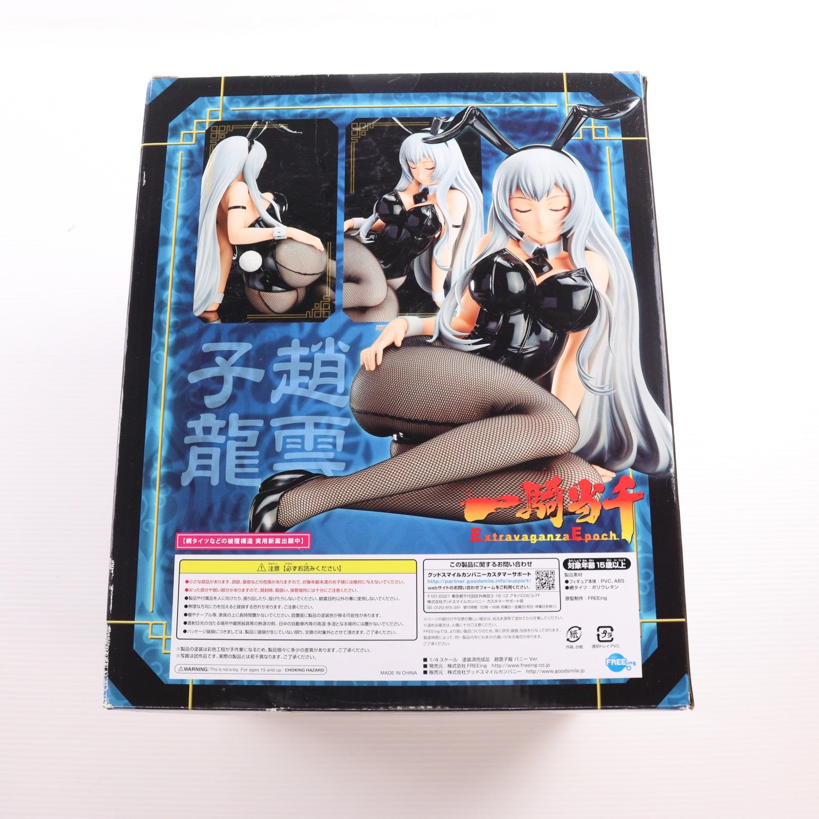 【中古即納】[FIG] B-Style 趙雲子龍(ちょううんしりゅう) バニーVer. 一騎当千 Extravaganza Epoch(エクストラバガンザ エポック) 1/4 完成品 フィギュア FREEing(フリーイング)(20161111)